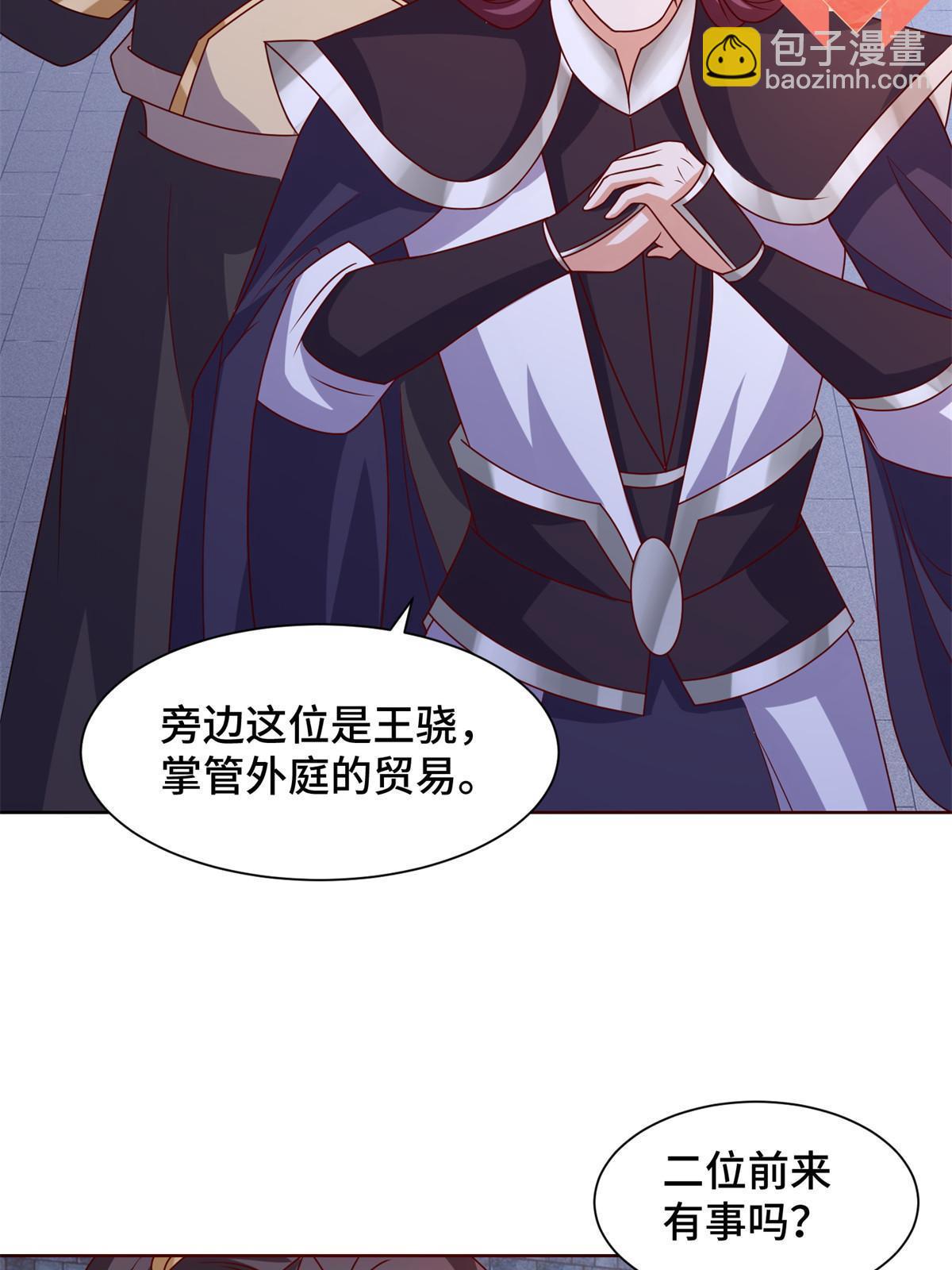 233 遭遇暗杀-第238话
