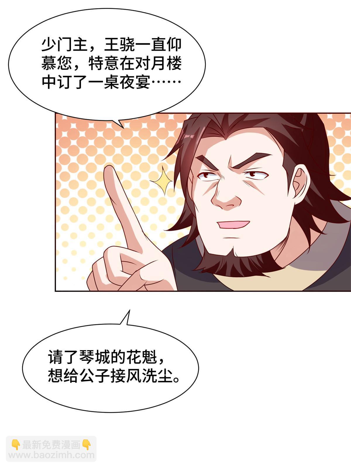 233 遭遇暗杀-第238话
