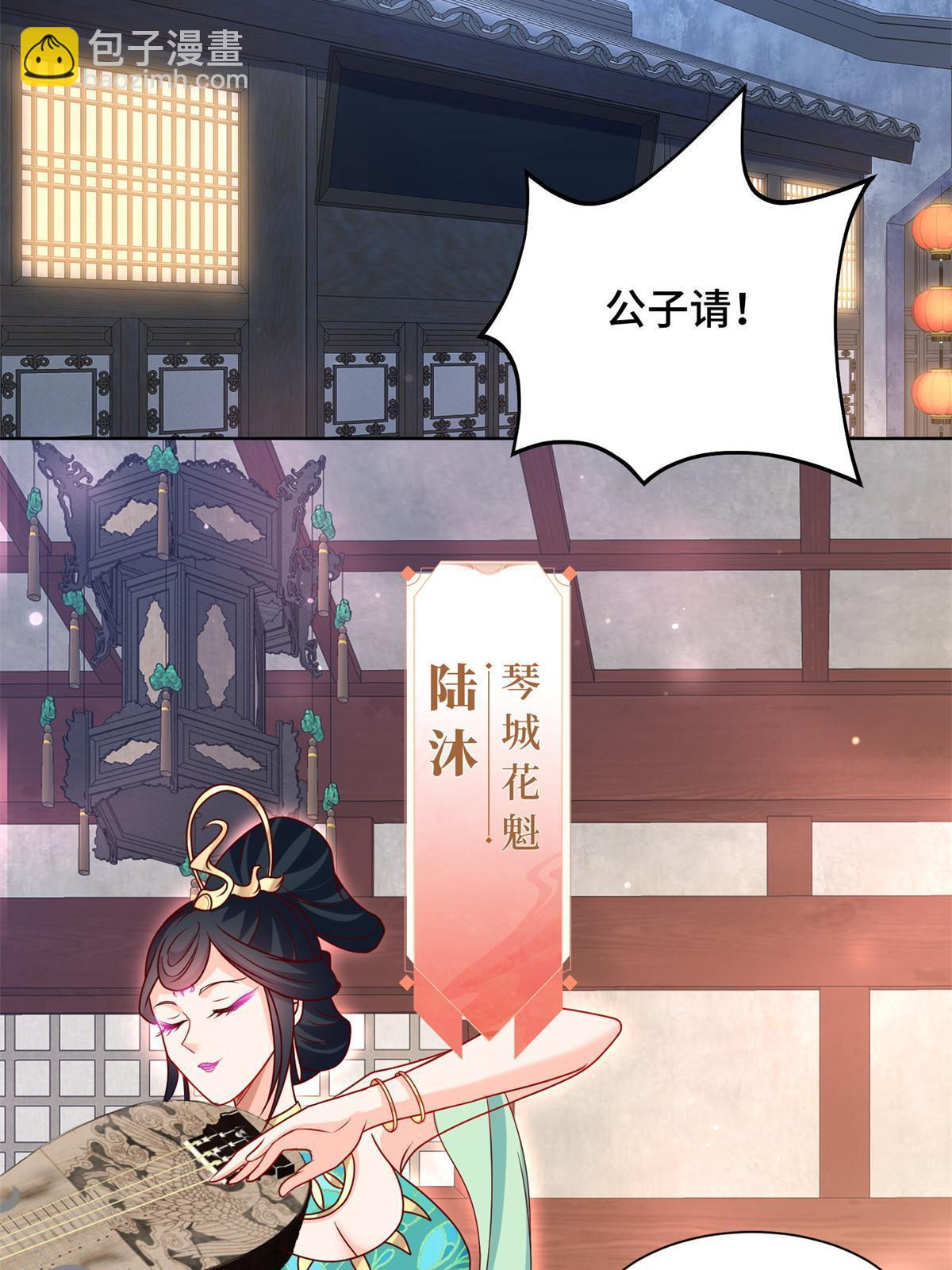 233 遭遇暗杀-第238话