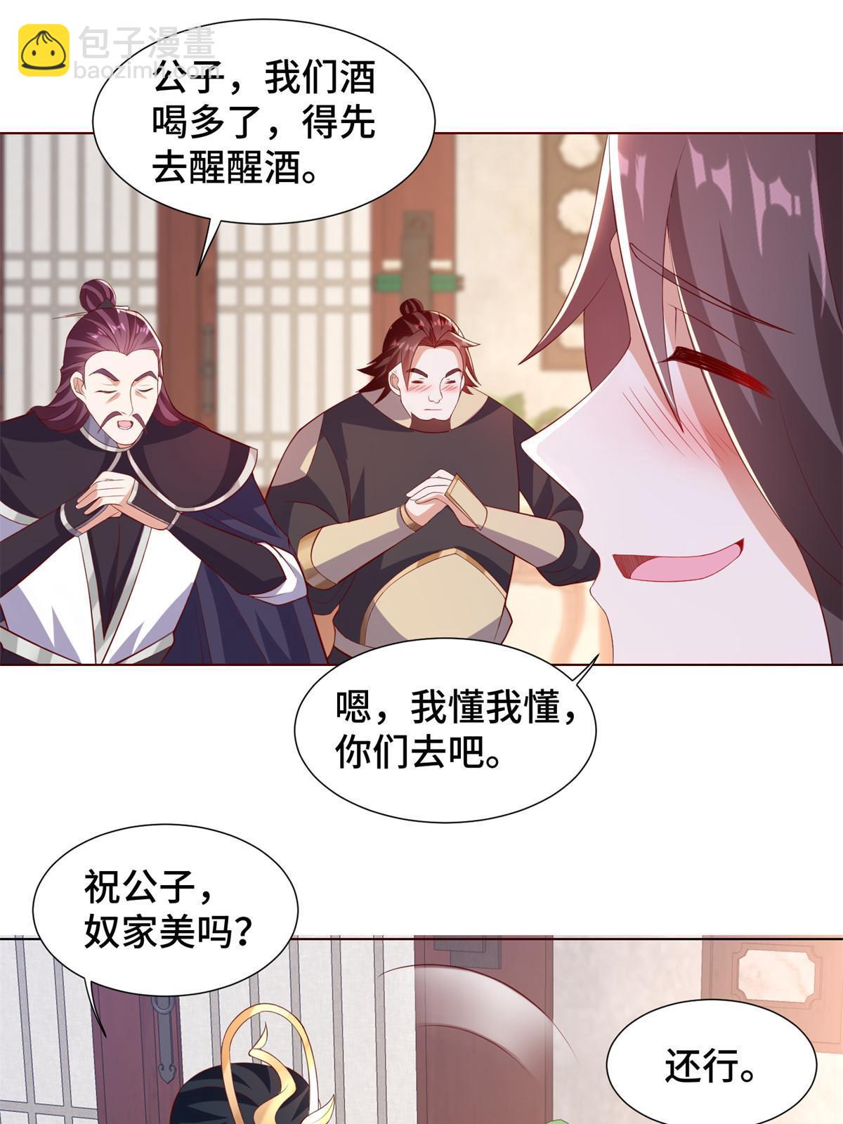 233 遭遇暗杀-第238话