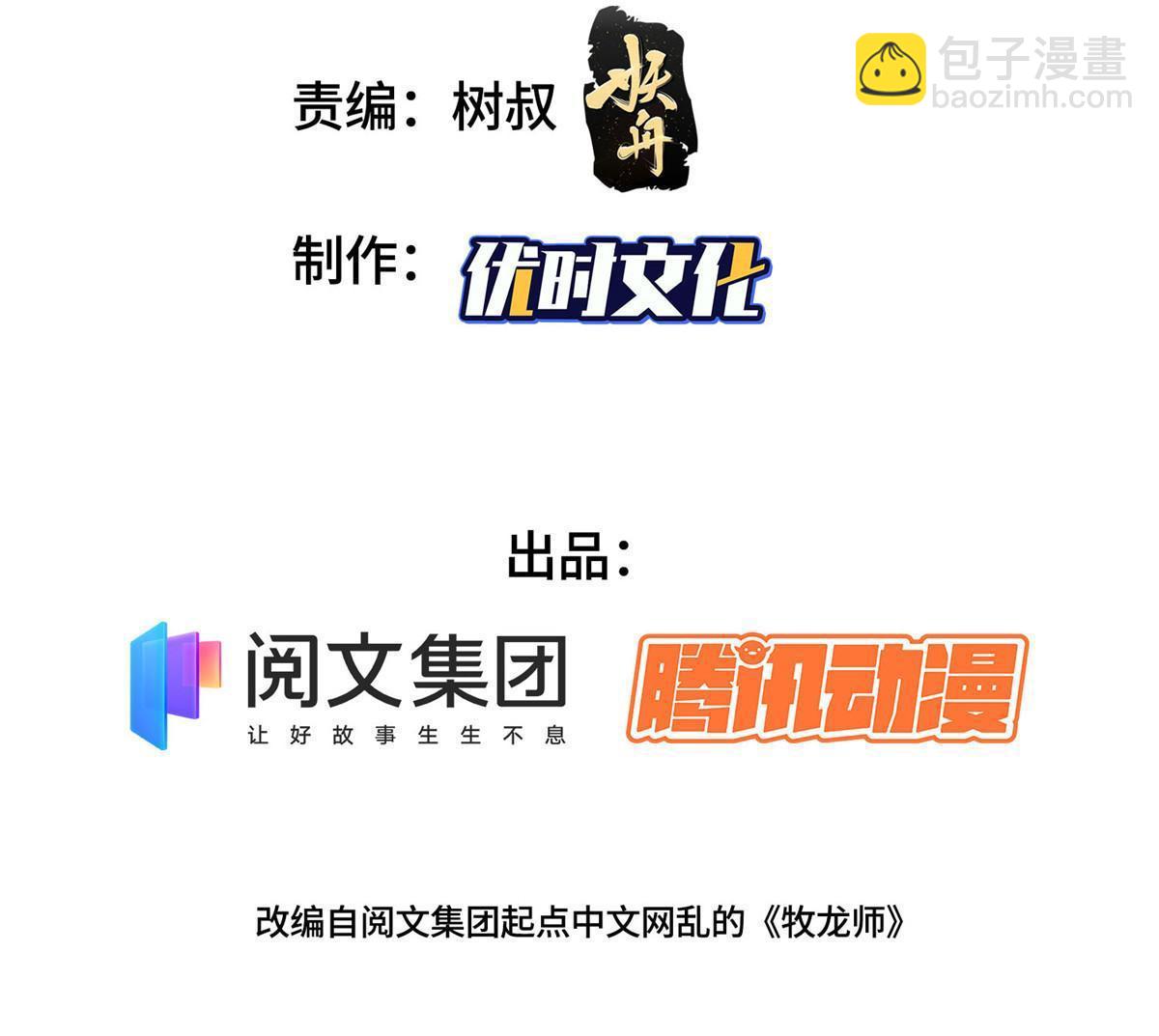 233 遭遇暗杀-第238话