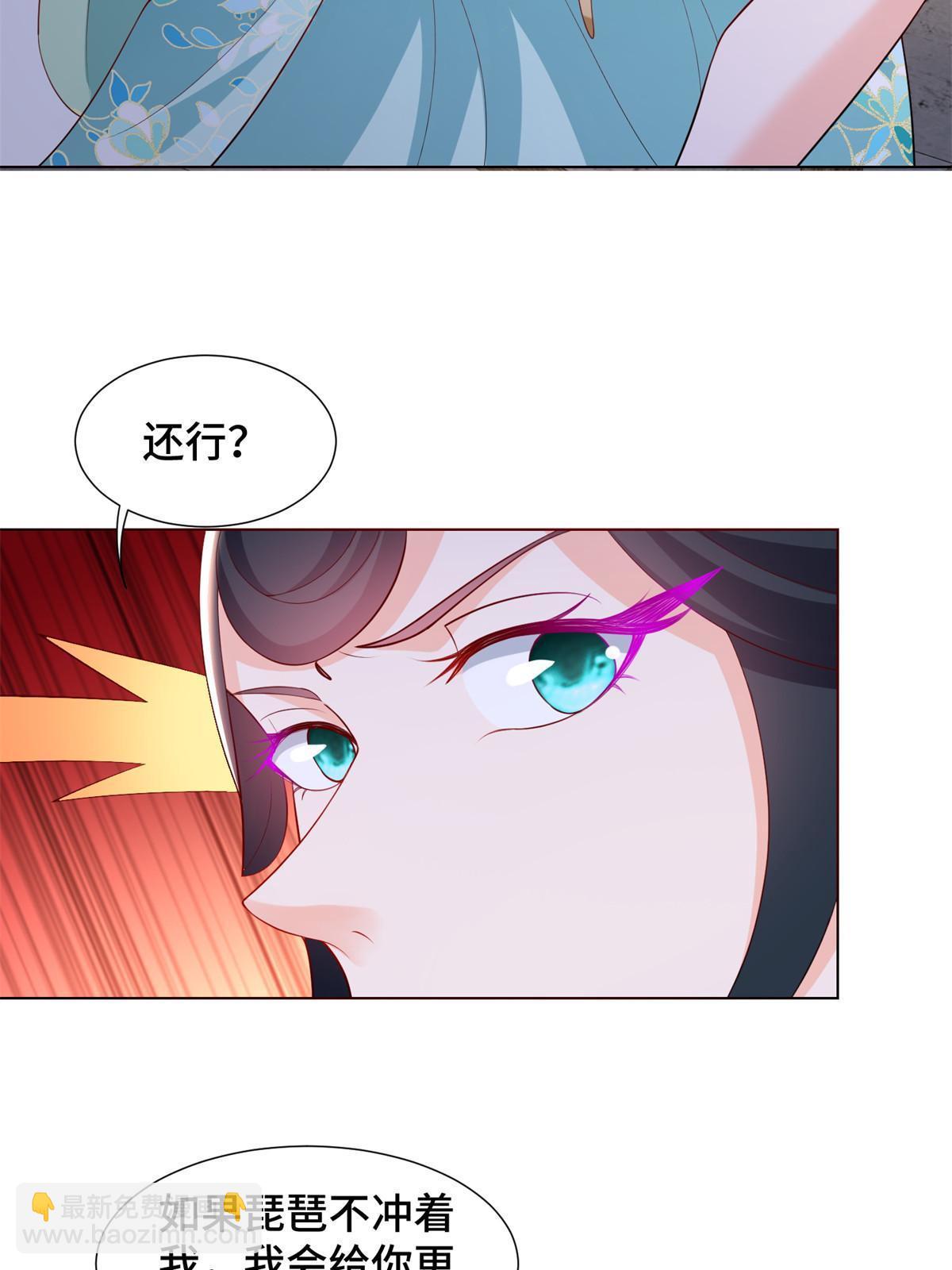233 遭遇暗杀-第238话