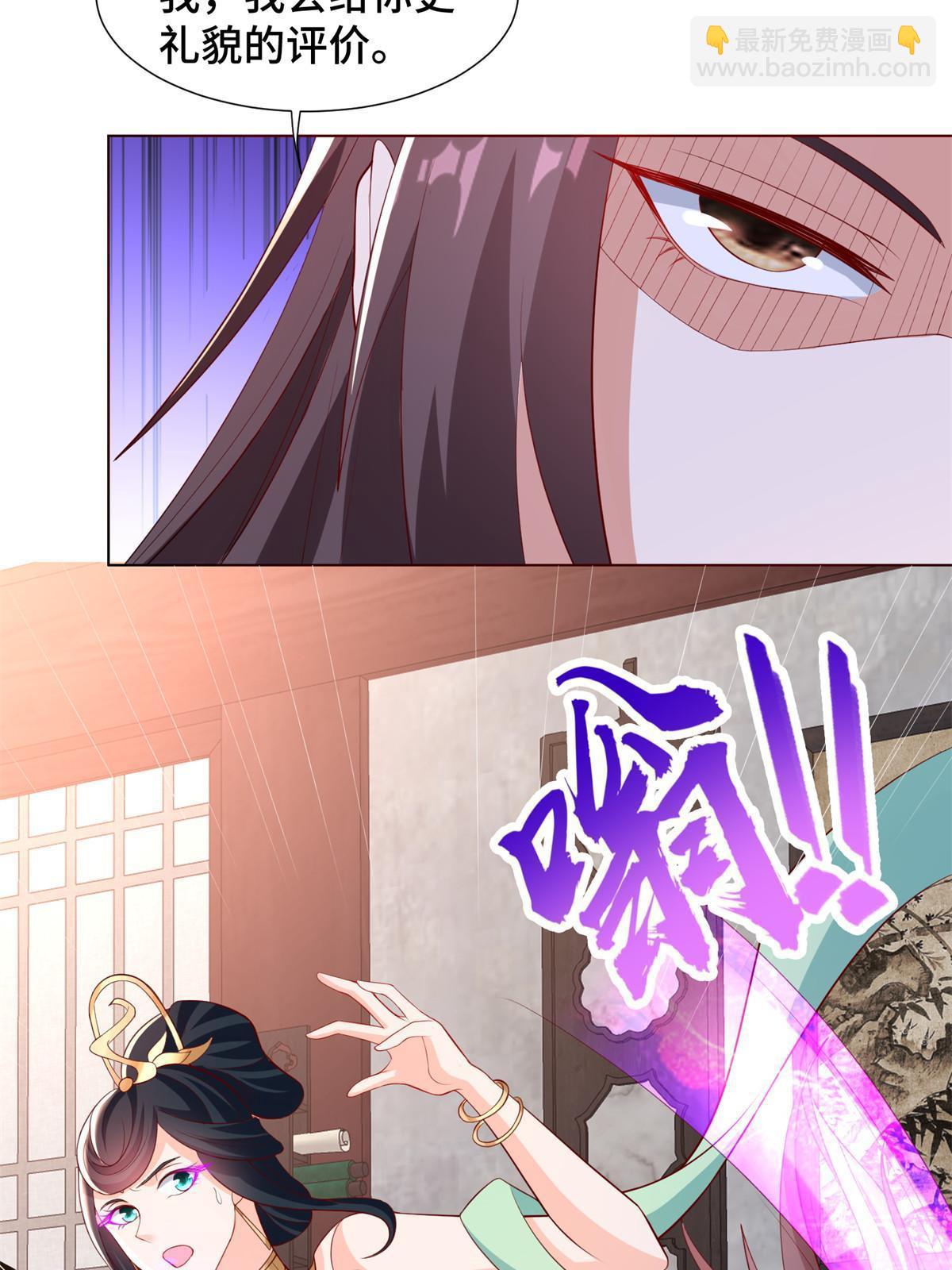233 遭遇暗杀-第238话