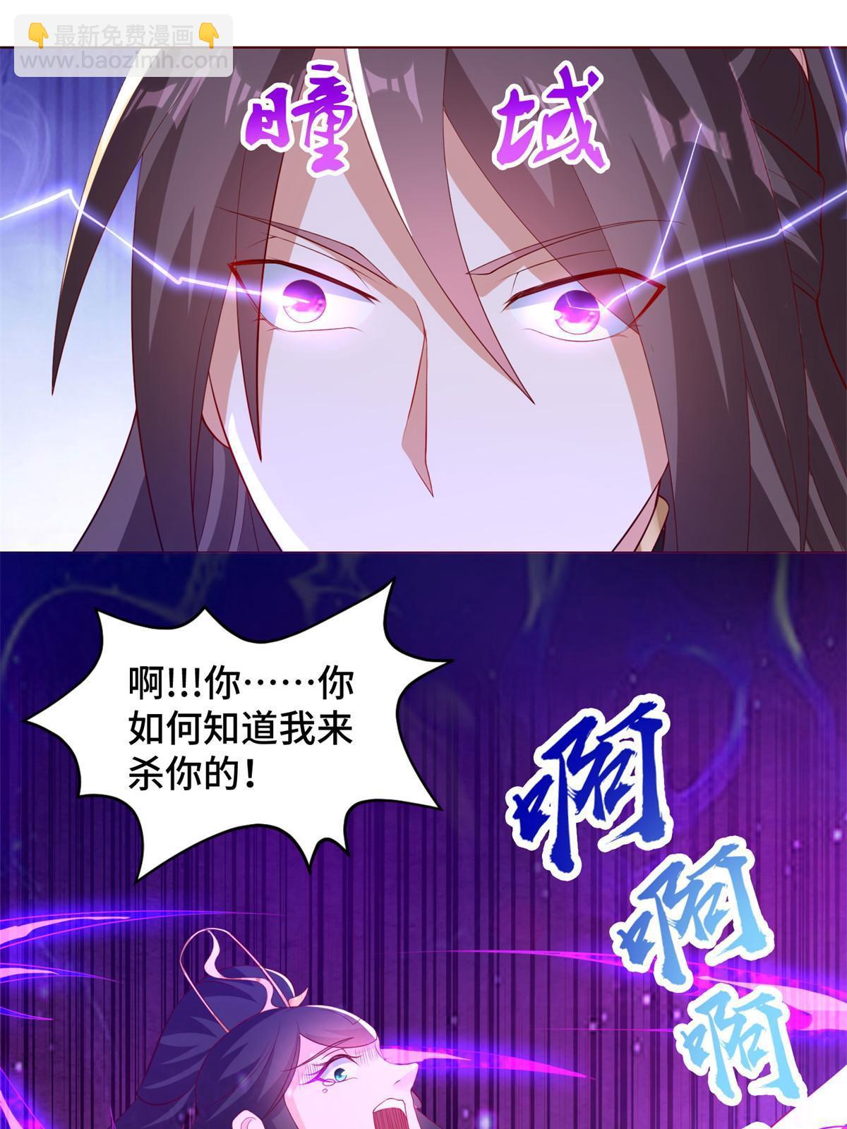 233 遭遇暗杀-第238话