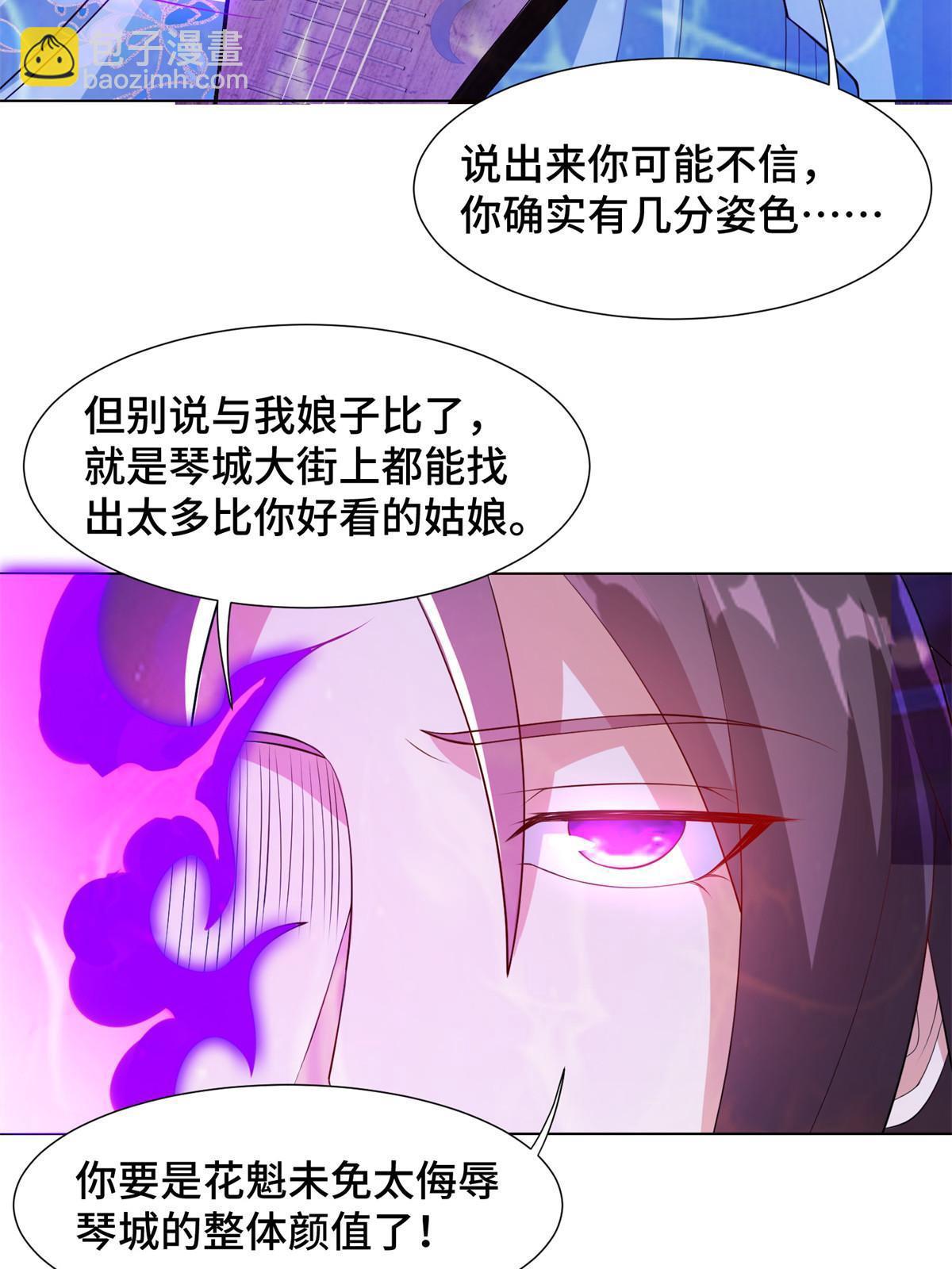 233 遭遇暗杀-第238话