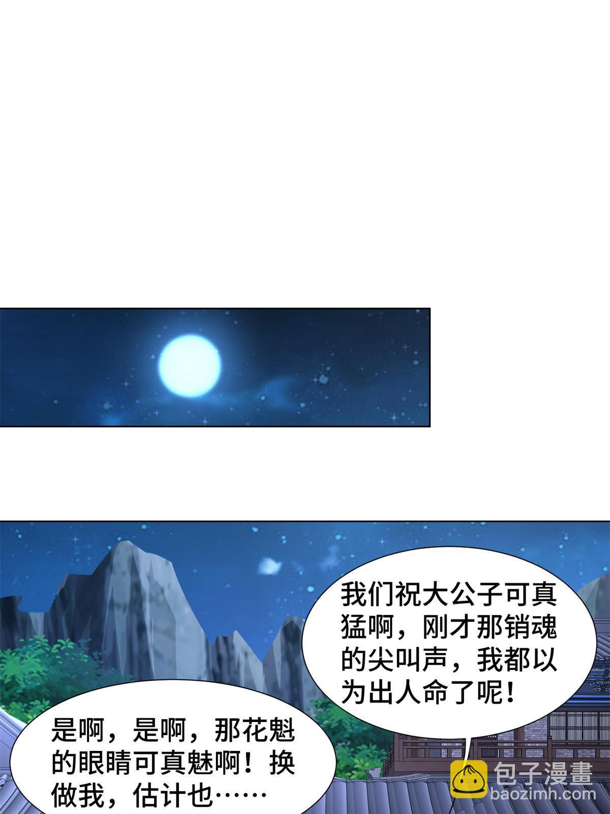 233 遭遇暗杀-第238话