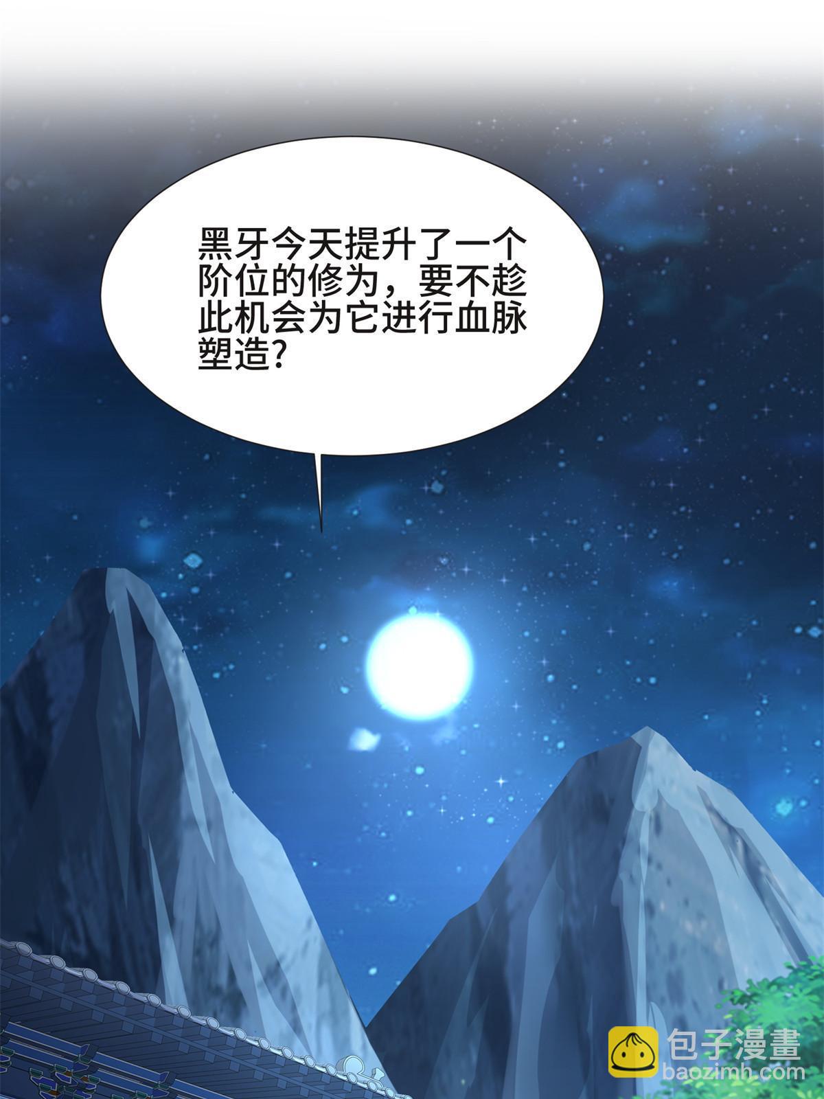 233 遭遇暗杀-第238话