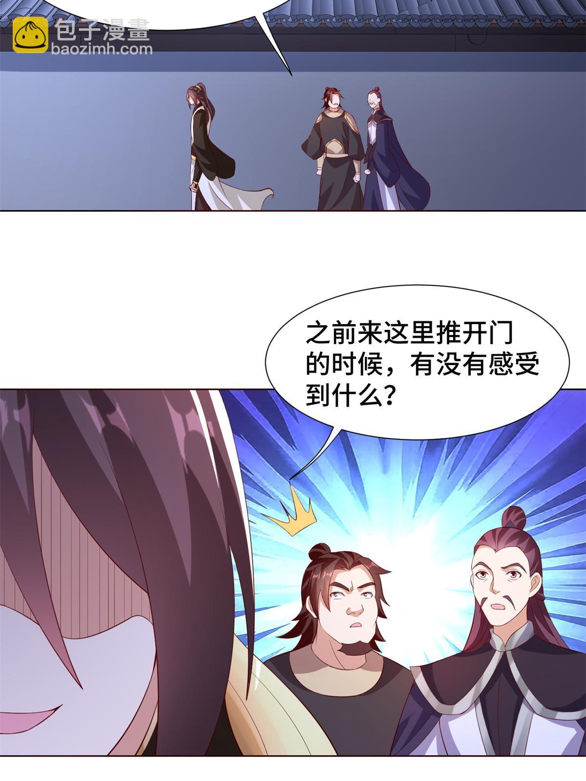 233 遭遇暗杀-第238话