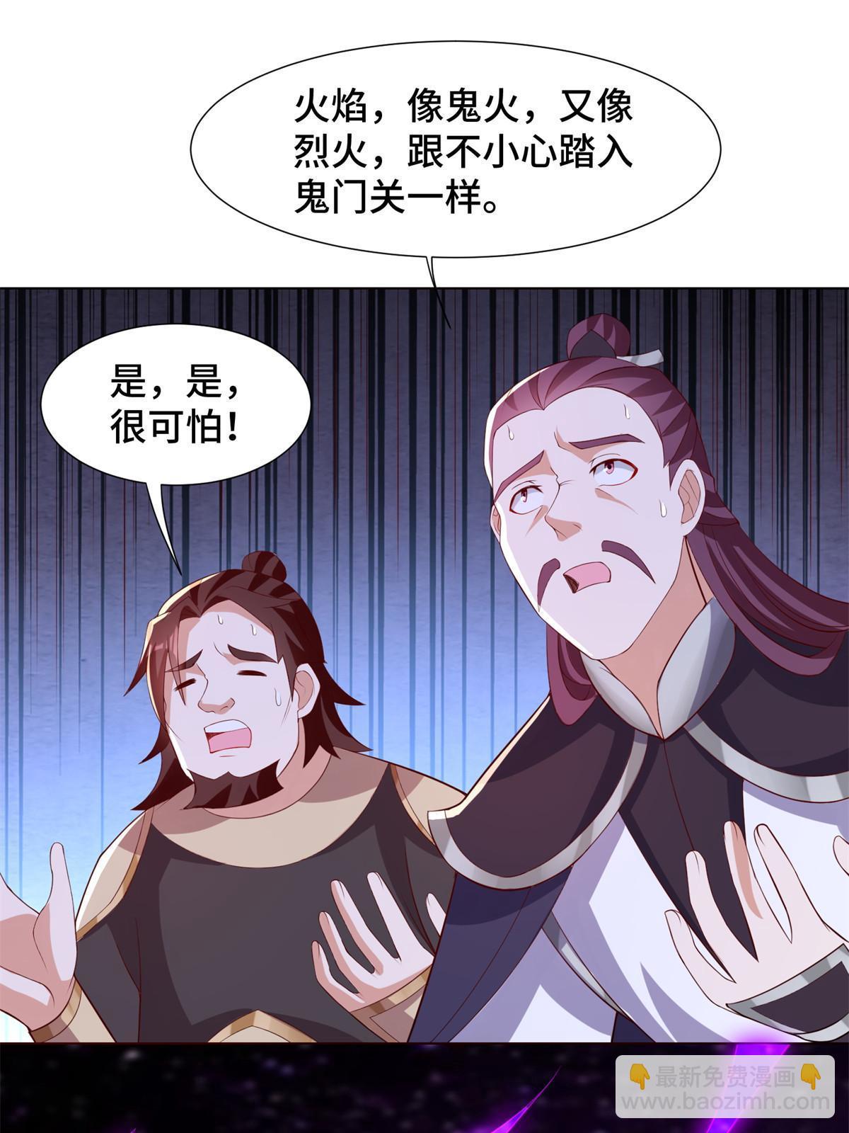 233 遭遇暗杀-第238话