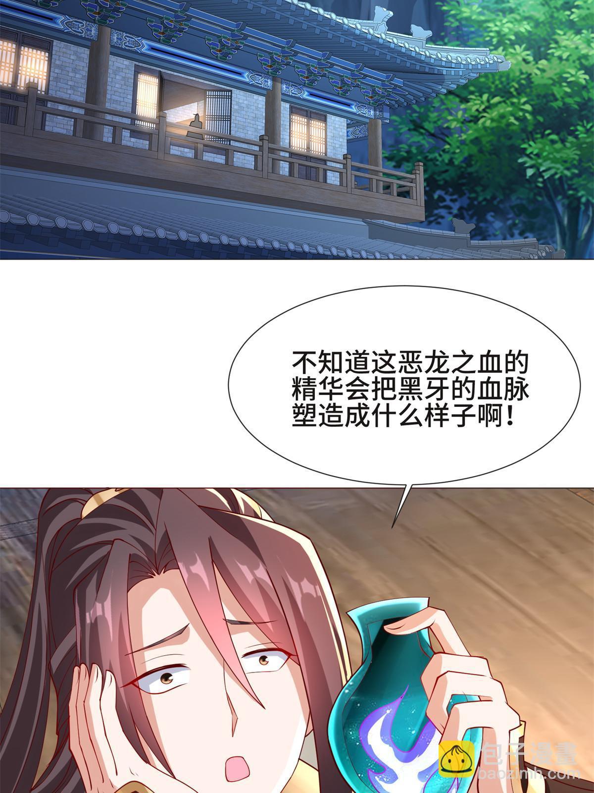 233 遭遇暗杀-第238话