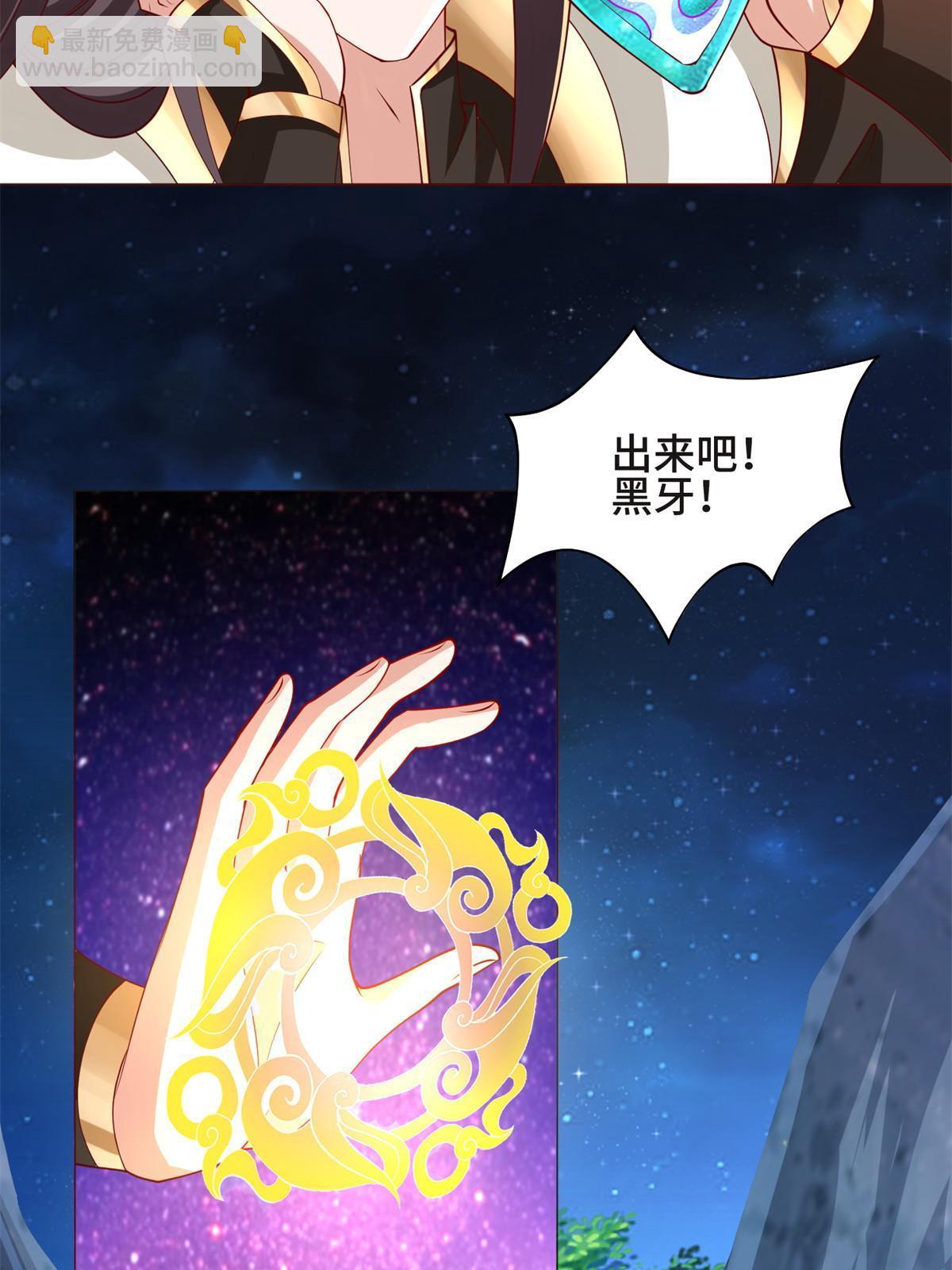 233 遭遇暗杀-第238话