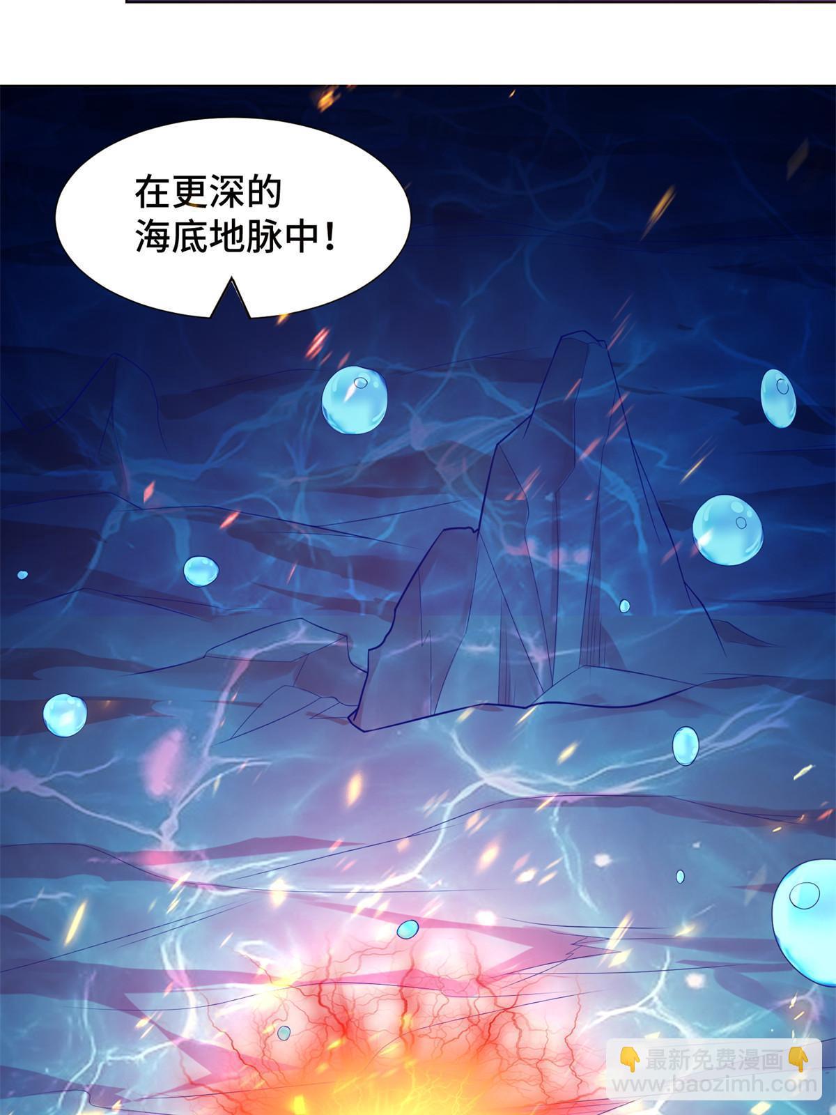 235 地脉火液(1/2)-第240话