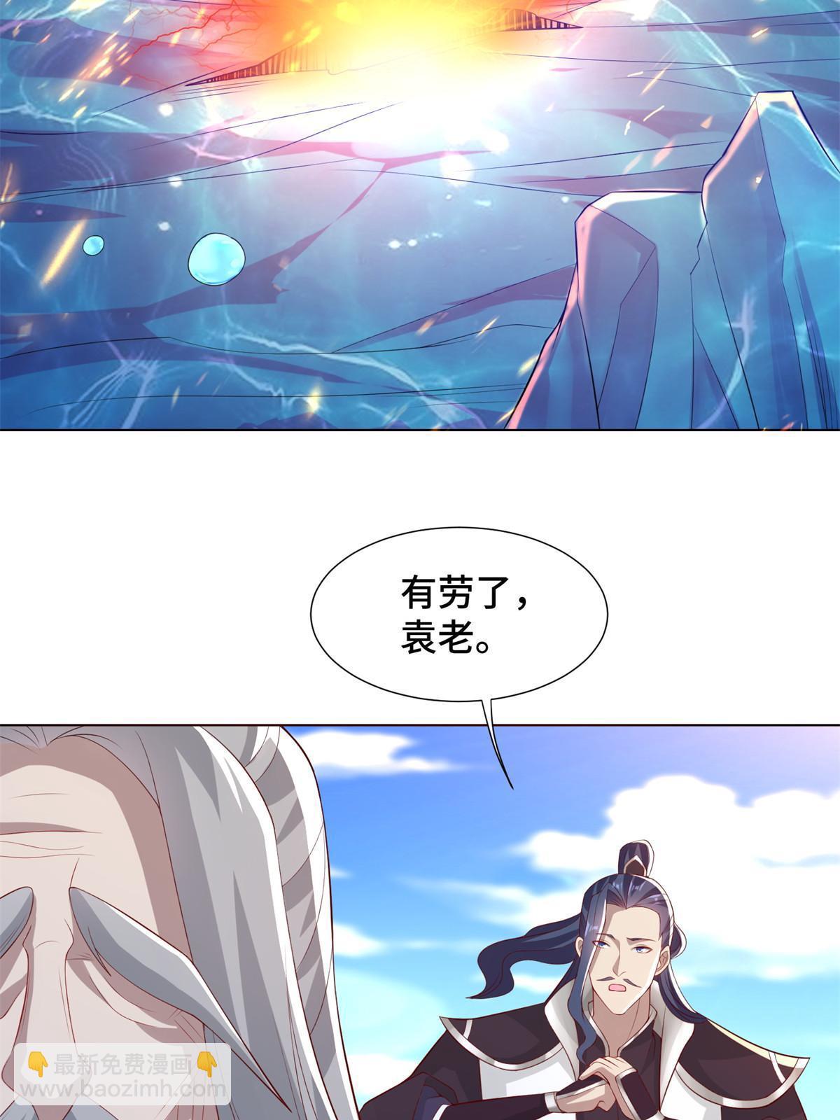 235 地脉火液(1/2)-第240话