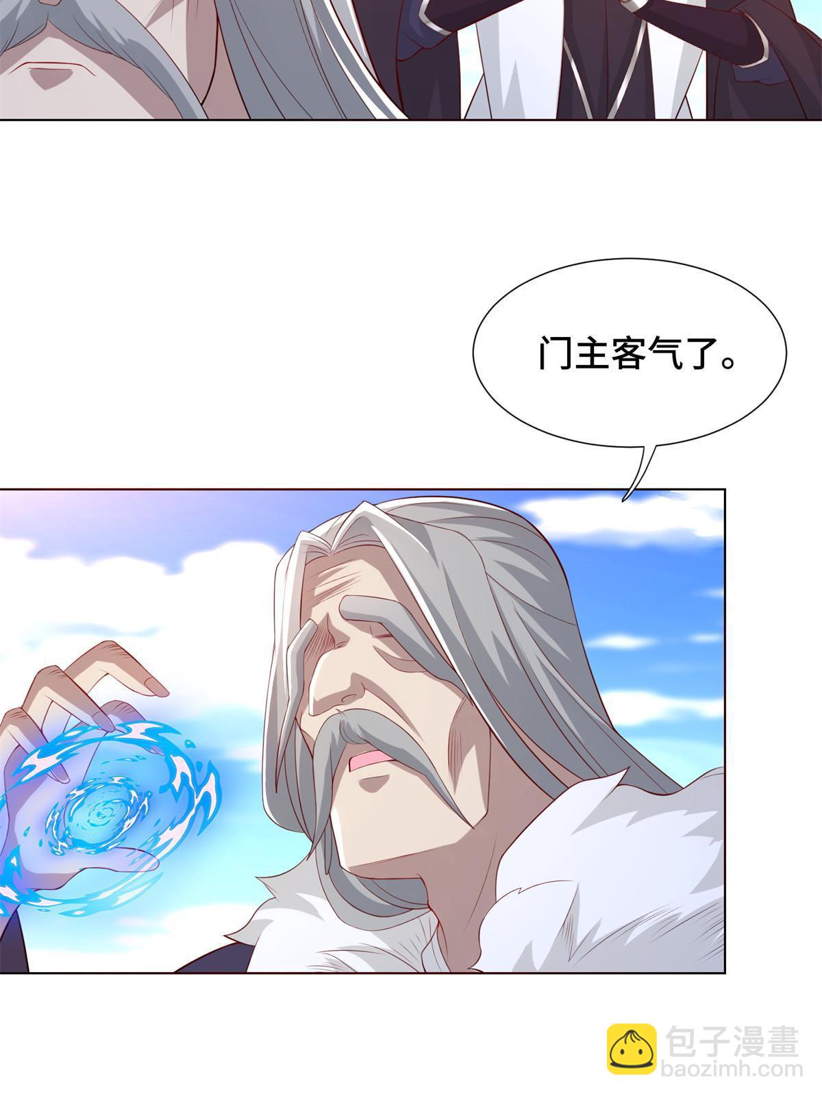 235 地脉火液(1/2)-第240话