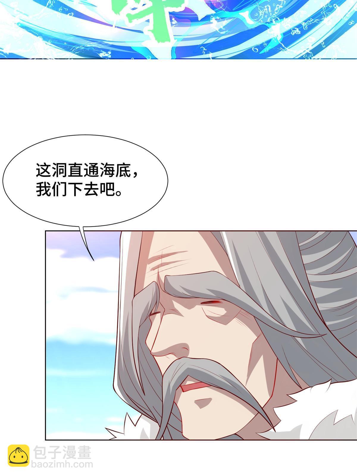 235 地脉火液(1/2)-第240话
