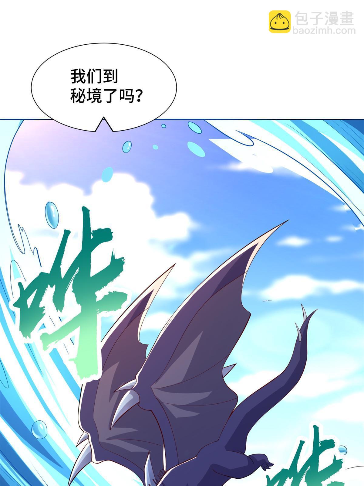 235 地脉火液(1/2)-第240话
