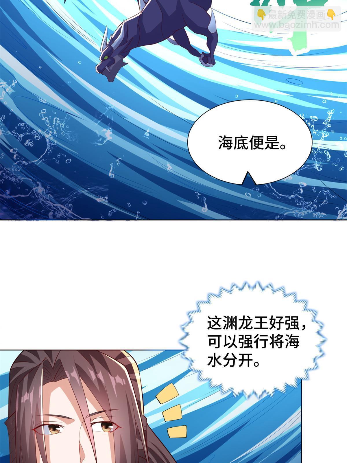 235 地脉火液(1/2)-第240话