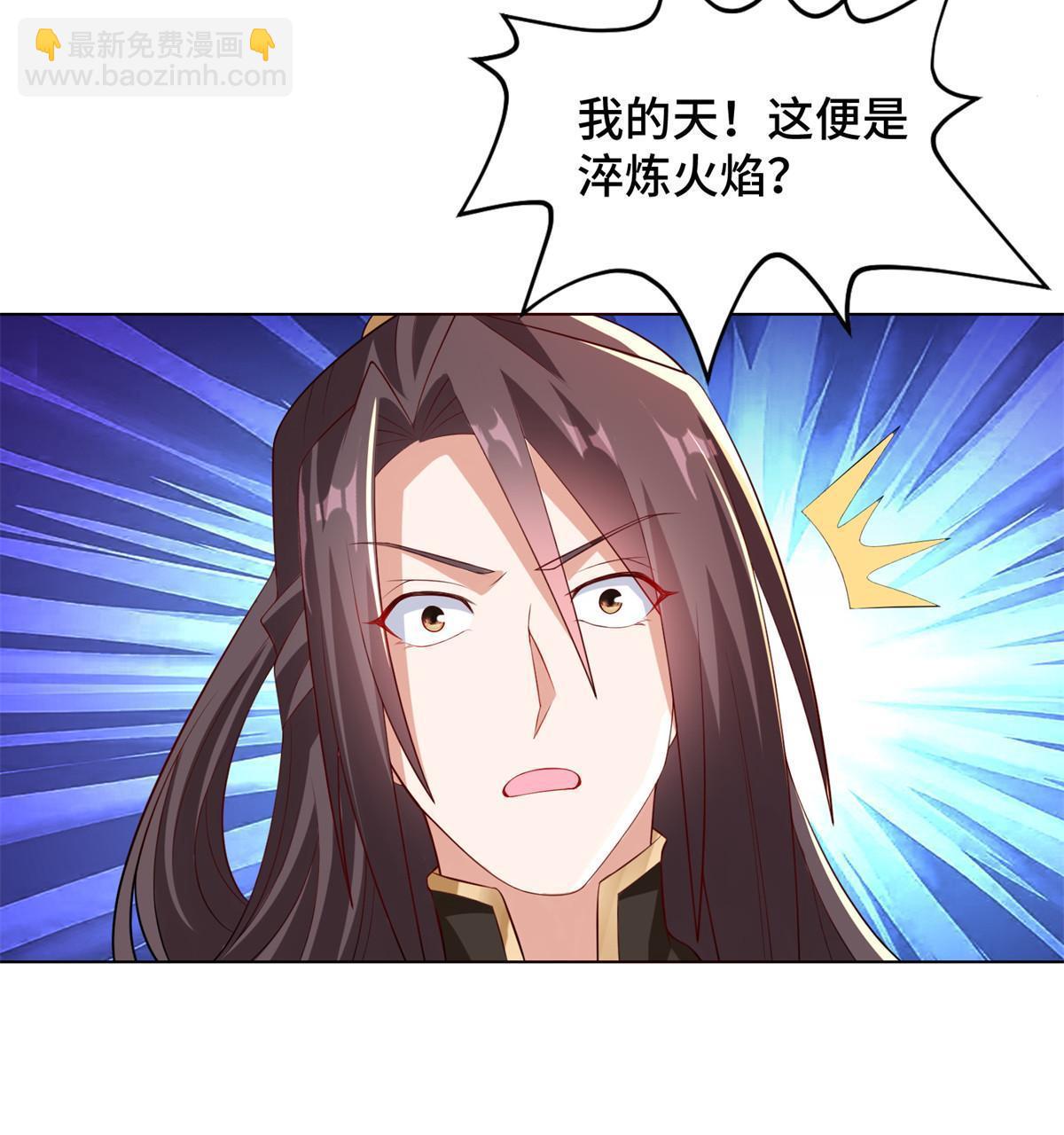 235 地脉火液(1/2)-第240话