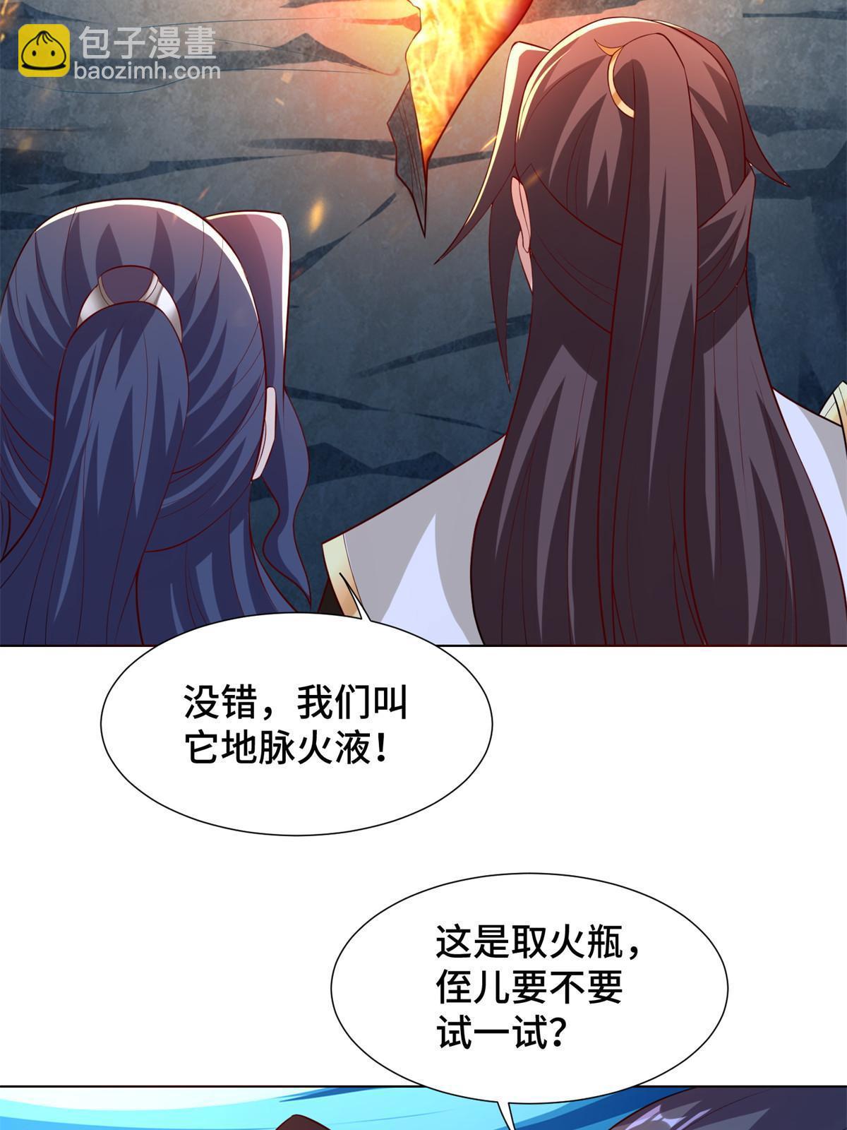 235 地脉火液(1/2)-第240话