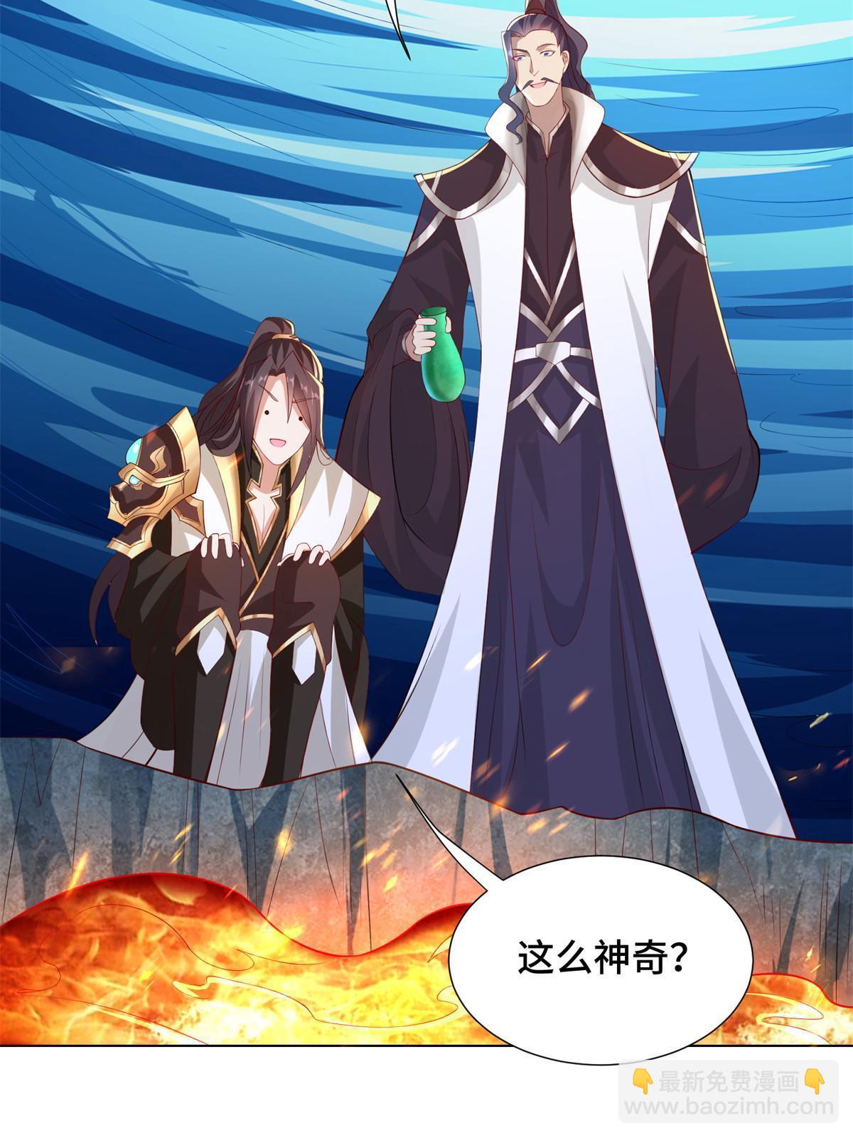 235 地脉火液(1/2)-第240话