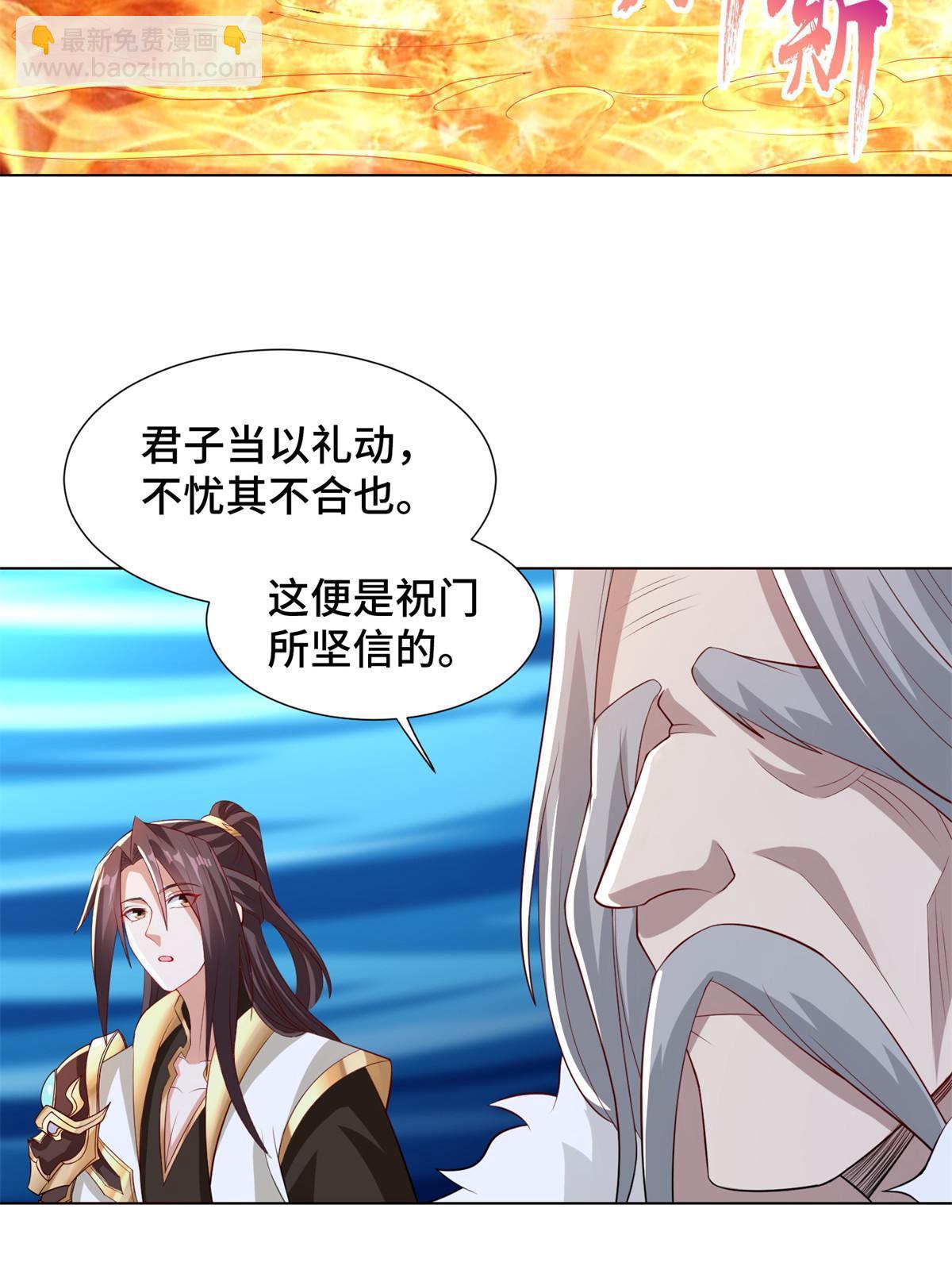 235 地脉火液(1/2)-第240话