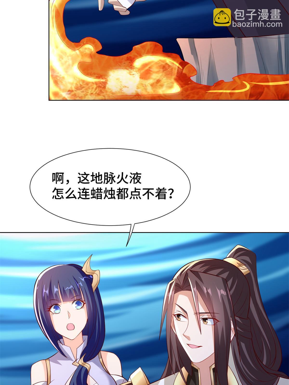 235 地脉火液(1/2)-第240话