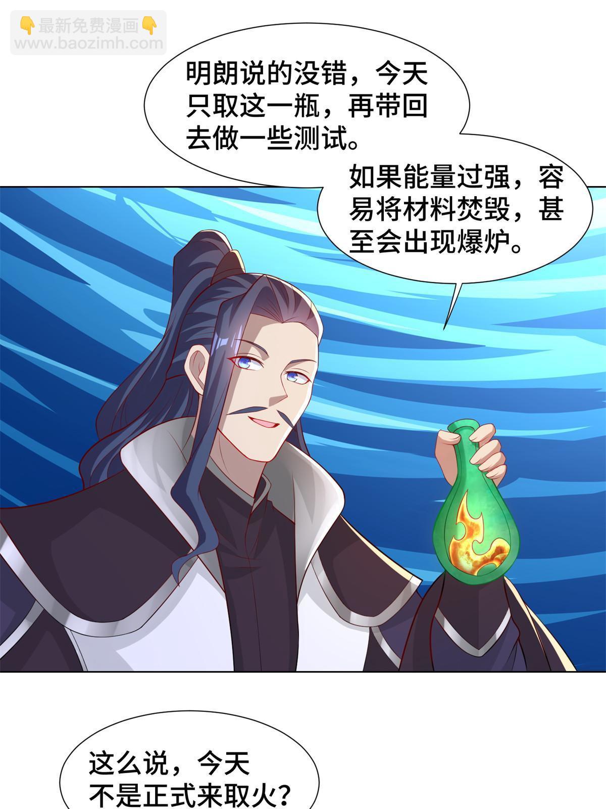 235 地脉火液(1/2)-第240话