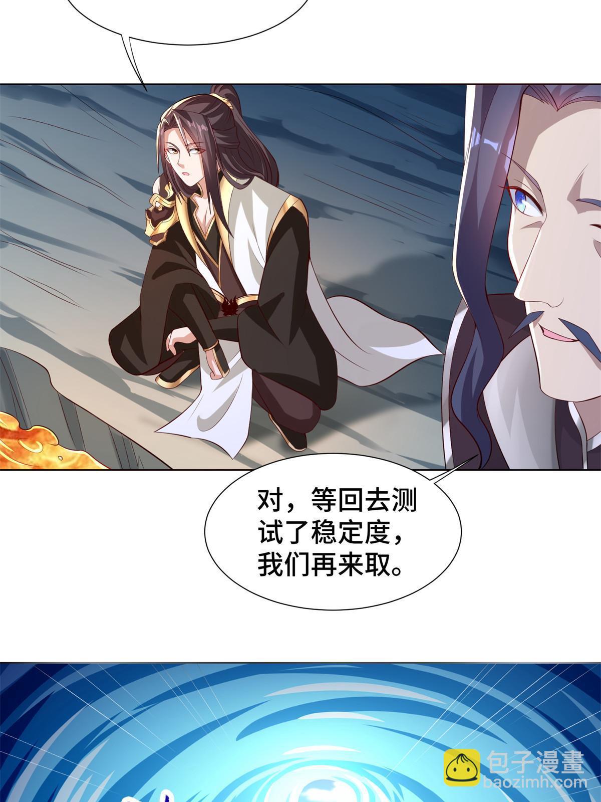 235 地脉火液(1/2)-第240话