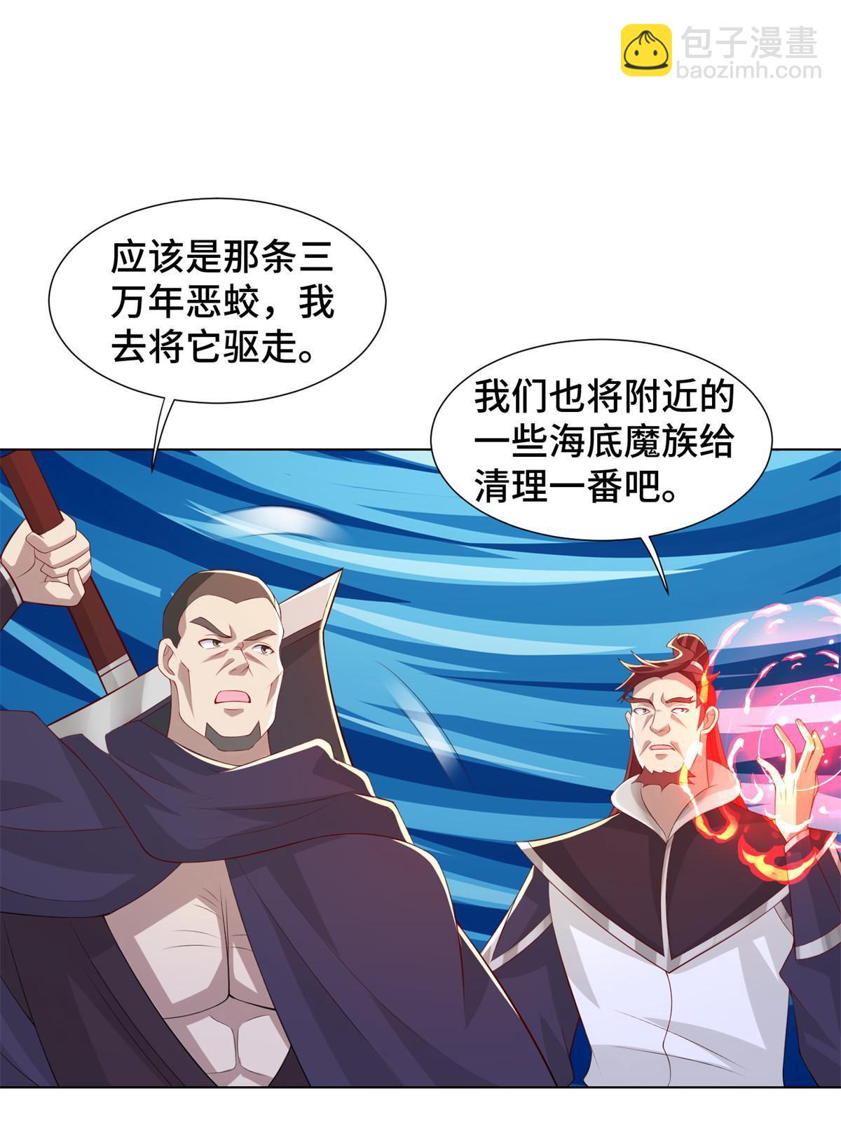 235 地脉火液(1/2)-第240话