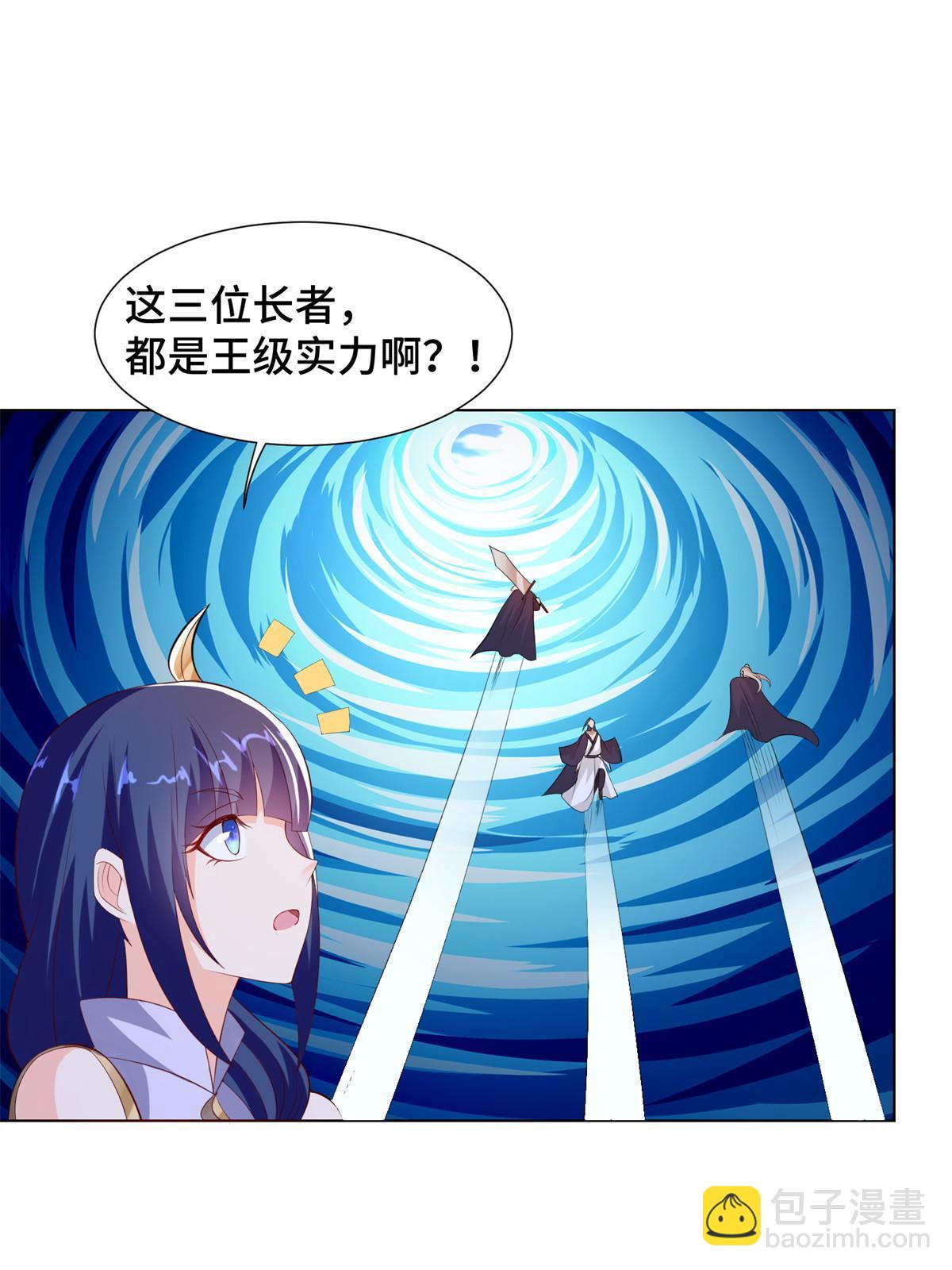 235 地脉火液(1/2)-第240话