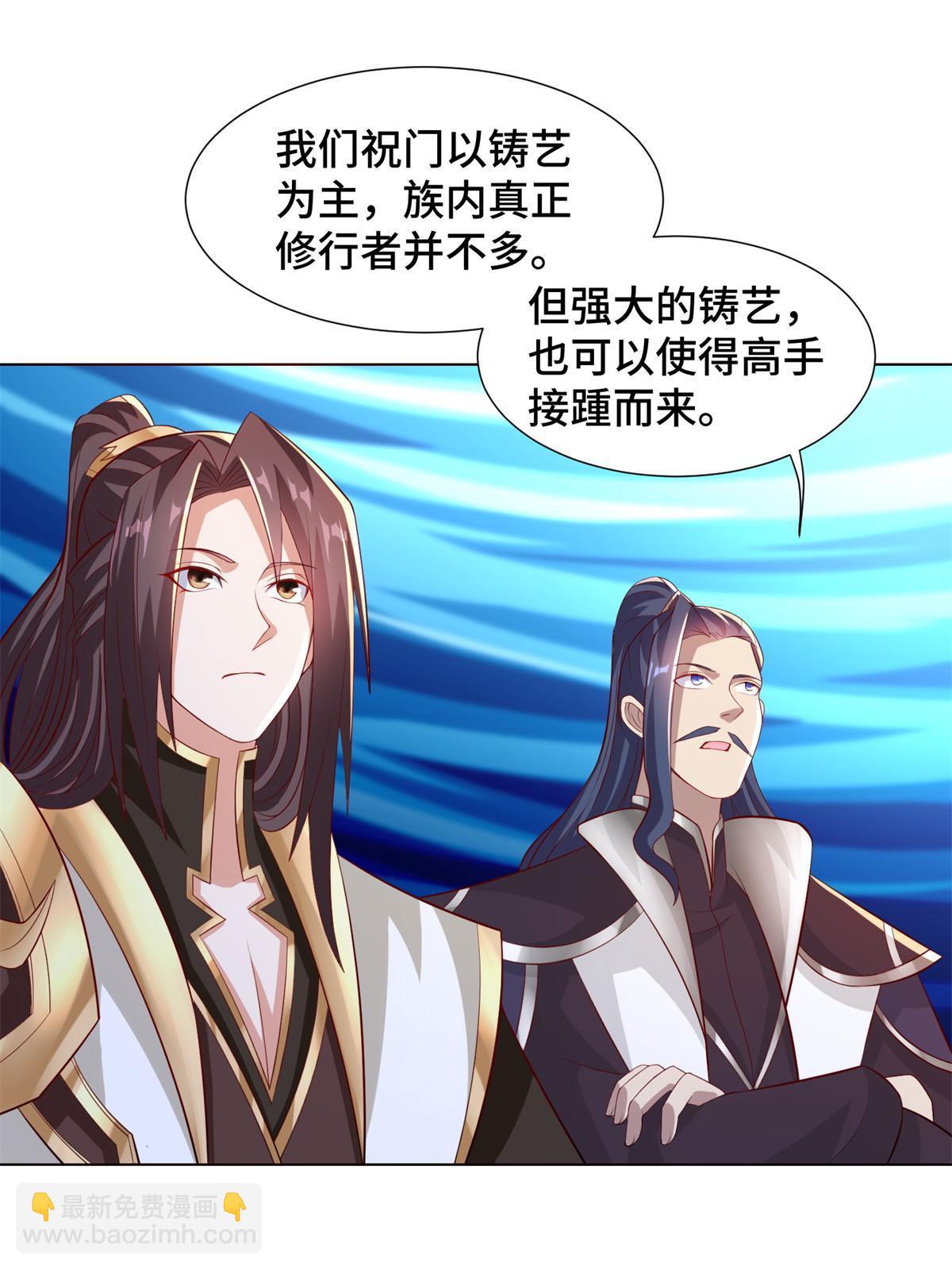 235 地脉火液(1/2)-第240话