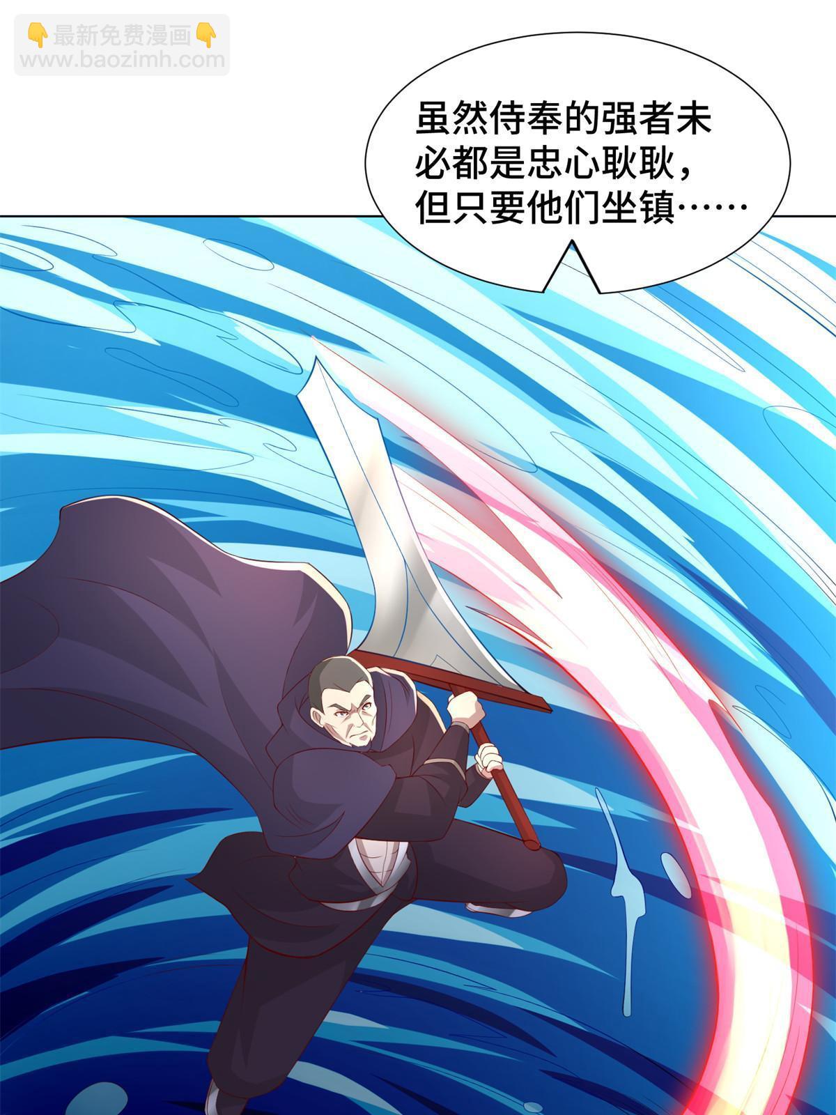 235 地脉火液(1/2)-第240话