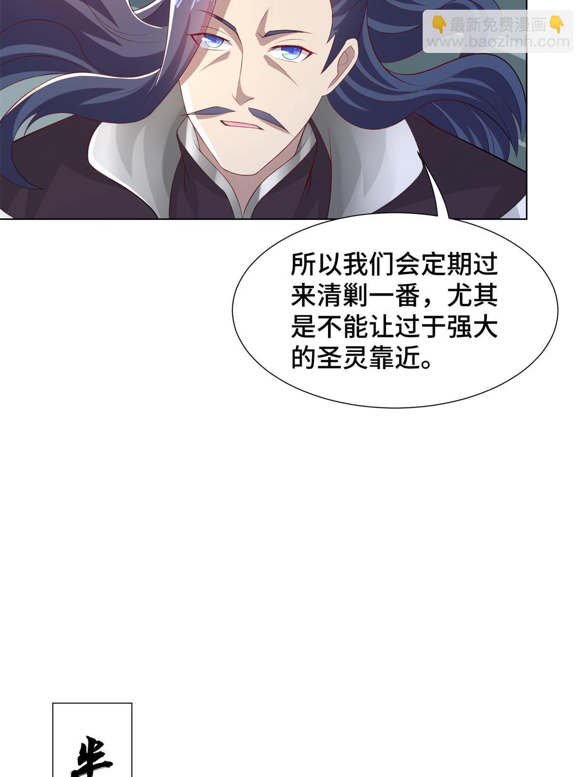 235 地脉火液(1/2)-第240话