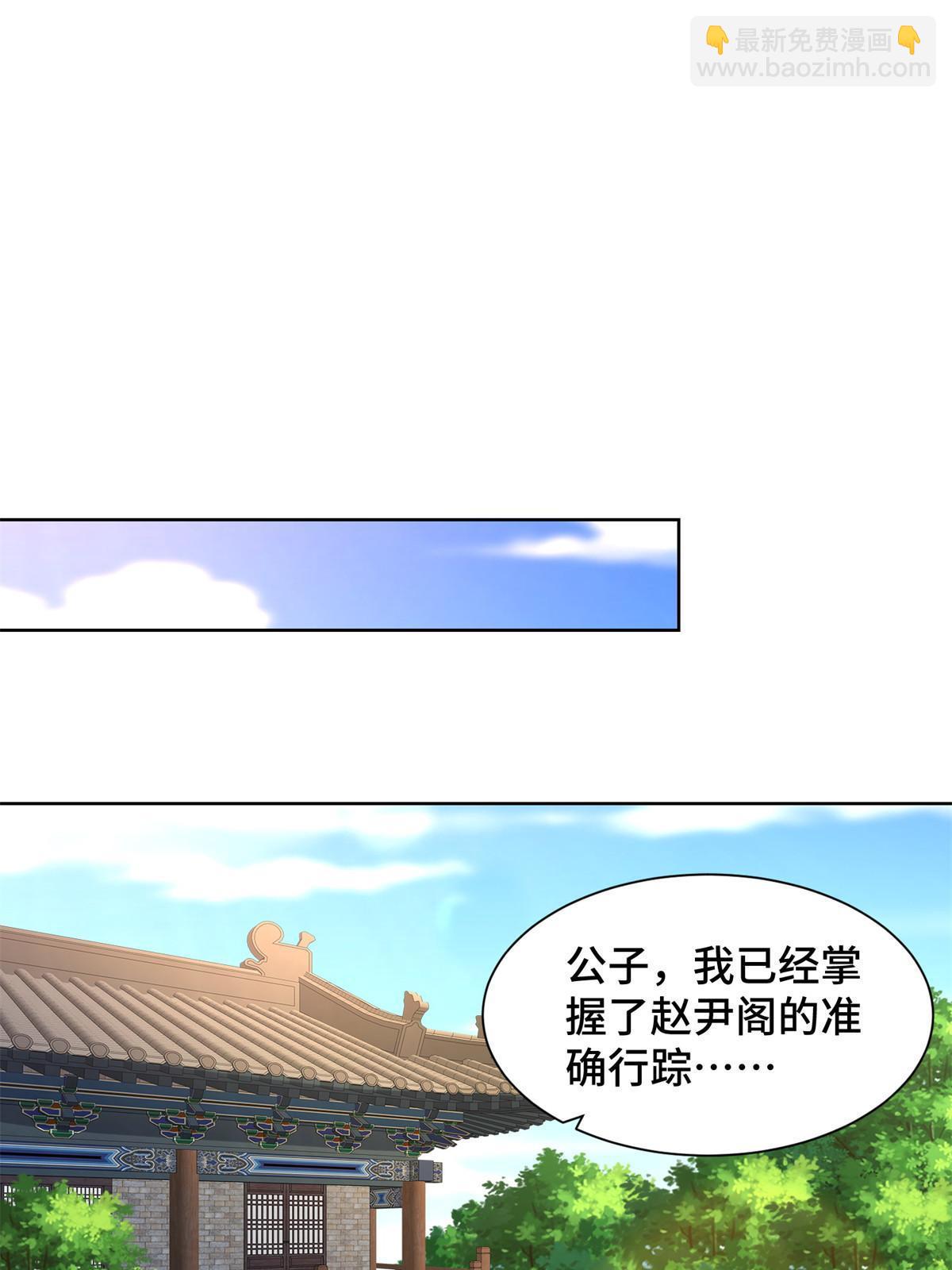 235 地脉火液(1/2)-第240话