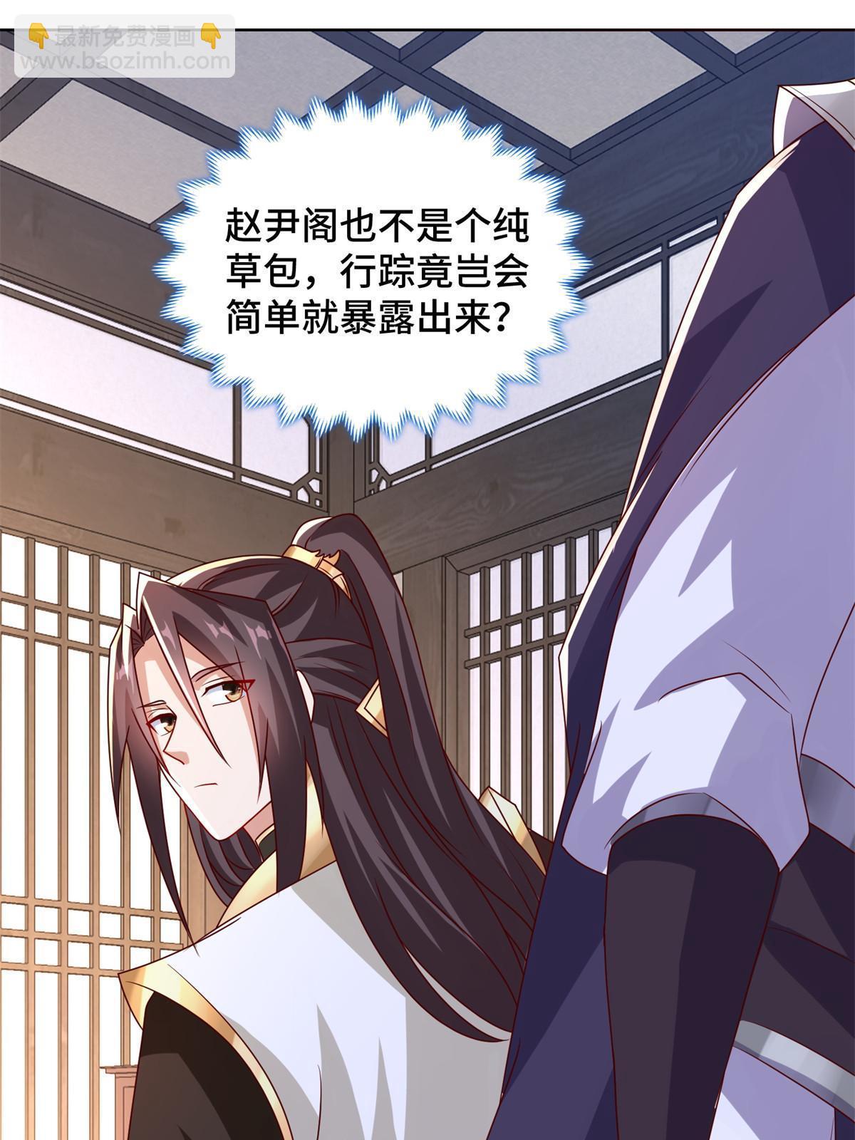 235 地脉火液(1/2)-第240话