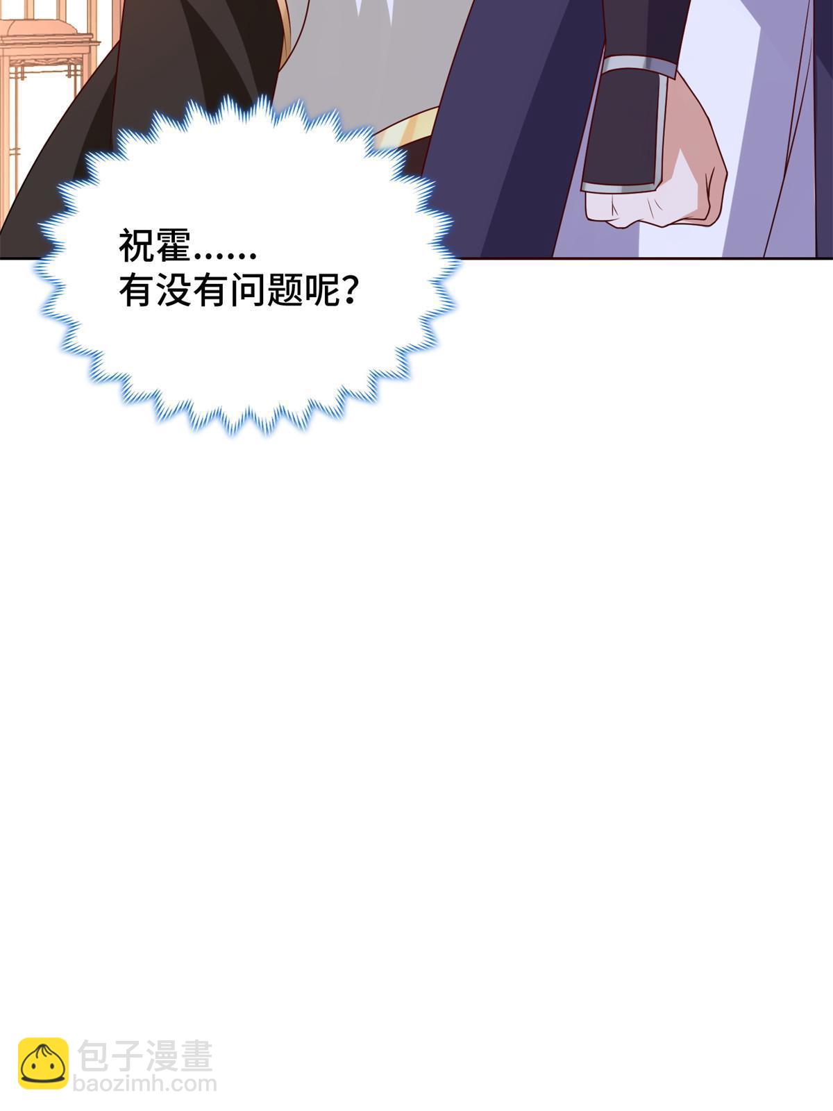 235 地脉火液(1/2)-第240话