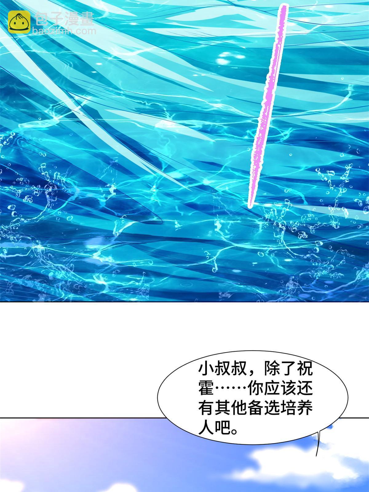 235 地脉火液(1/2)-第240话