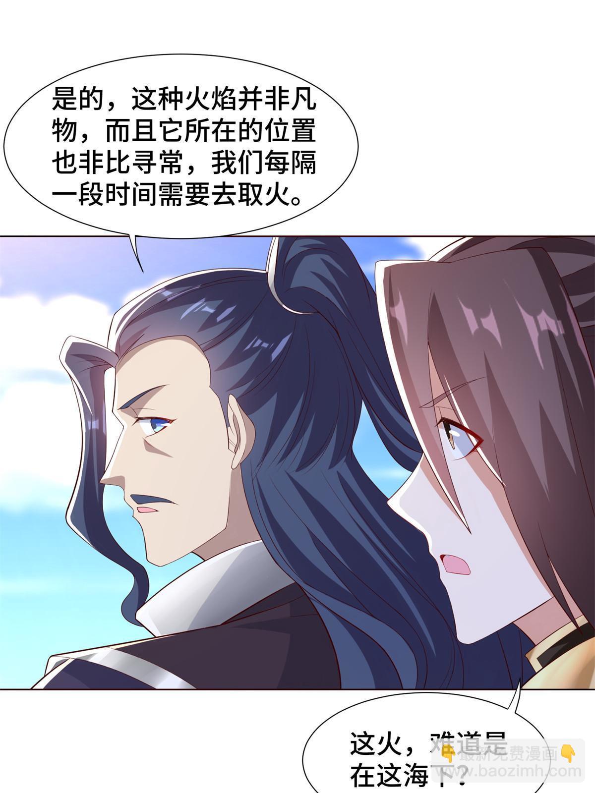235 地脉火液(1/2)-第240话