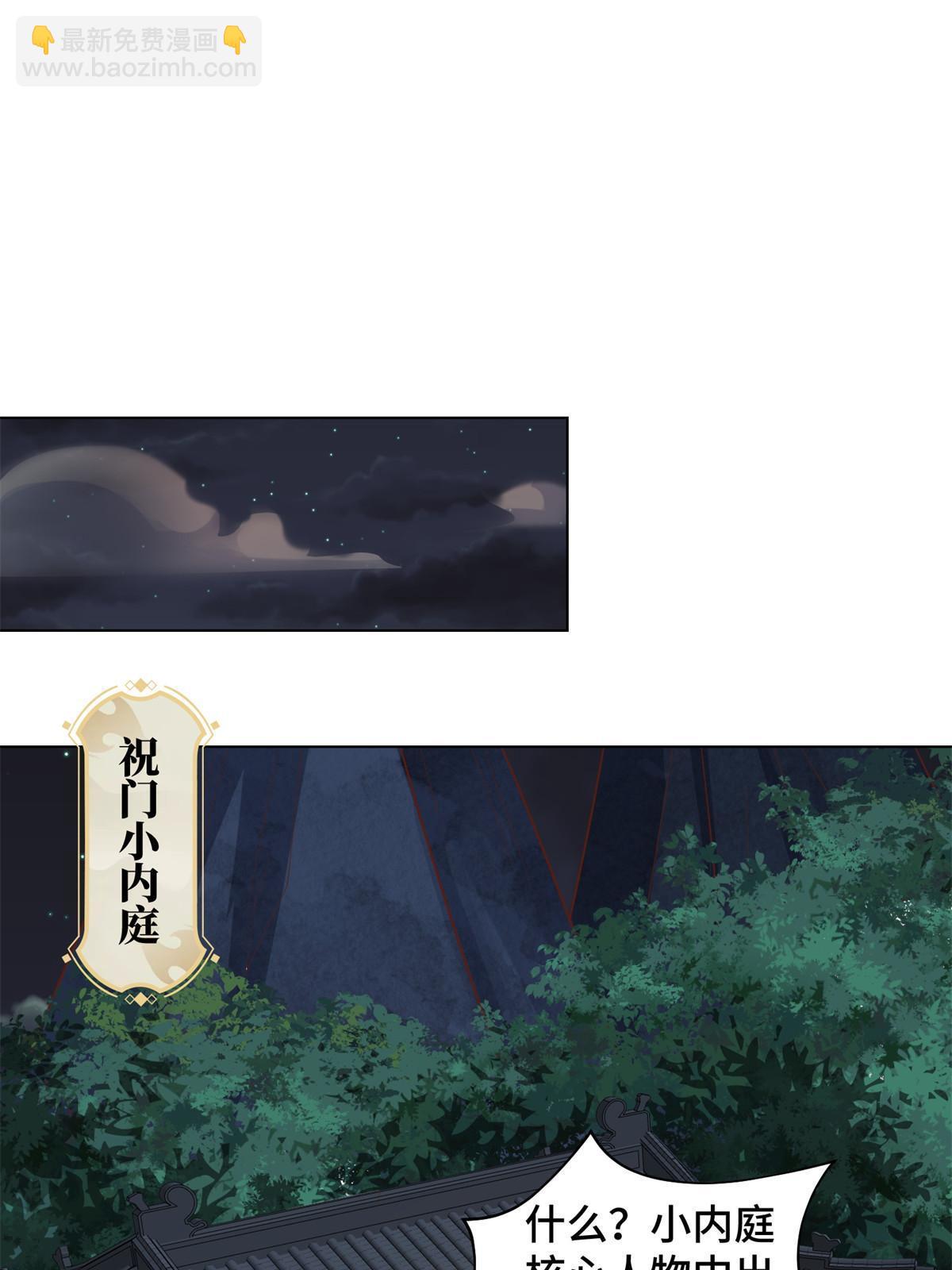 237 赵尹阁之死(1/2)-第242话