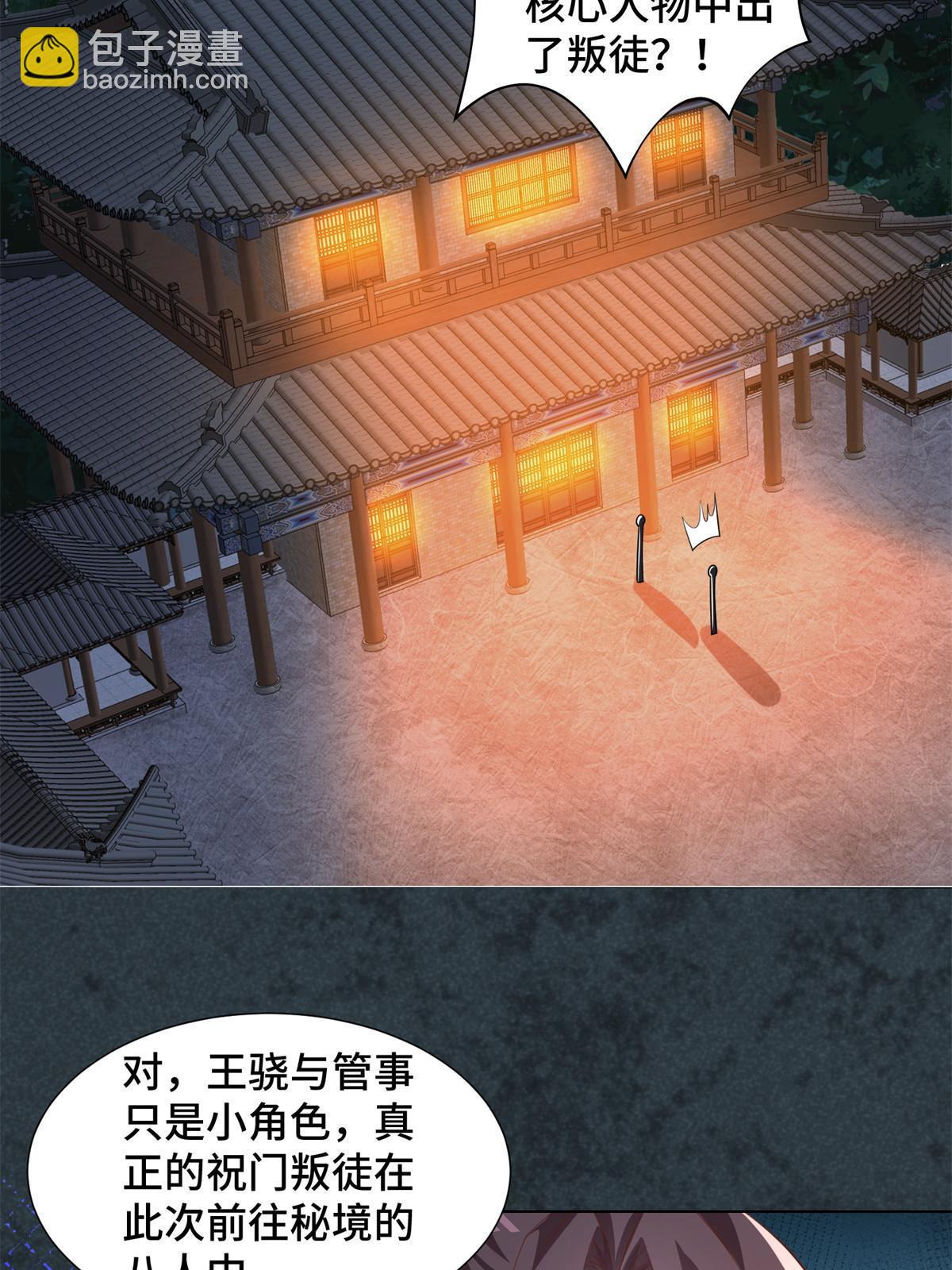 237 赵尹阁之死(1/2)-第242话