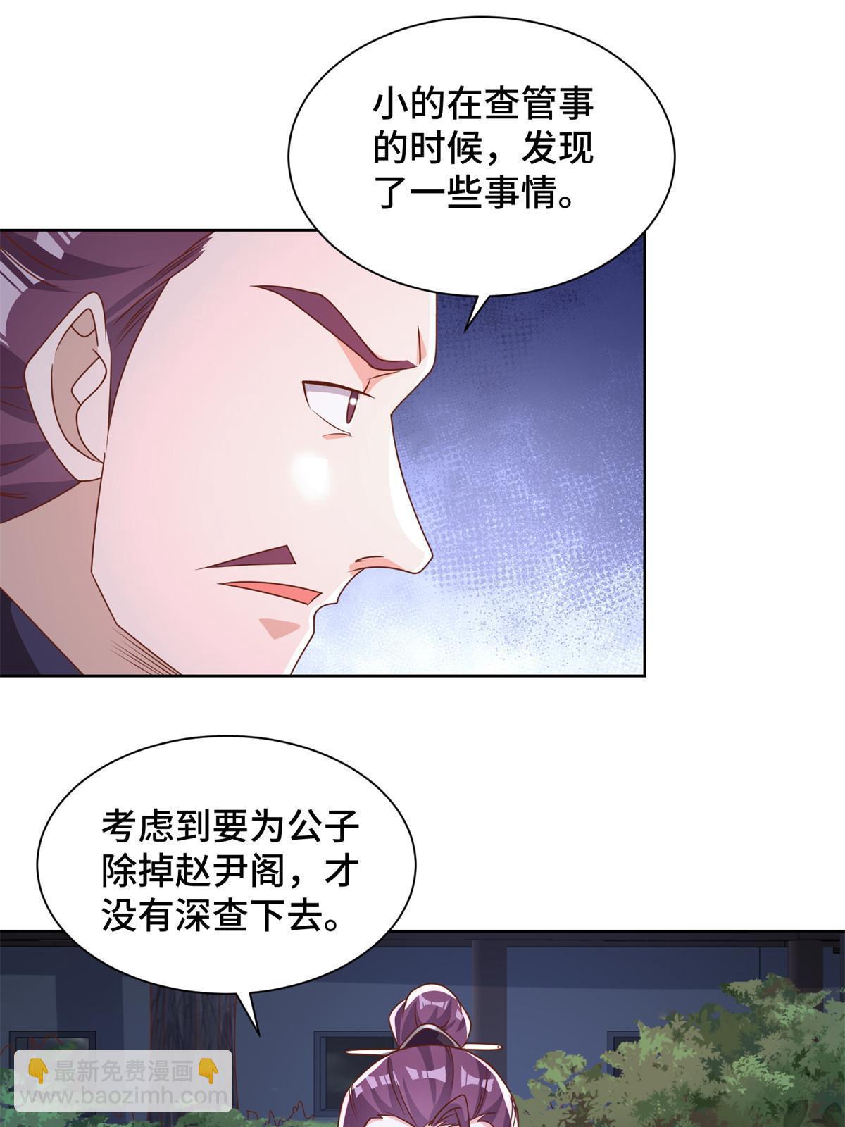 237 赵尹阁之死(1/2)-第242话