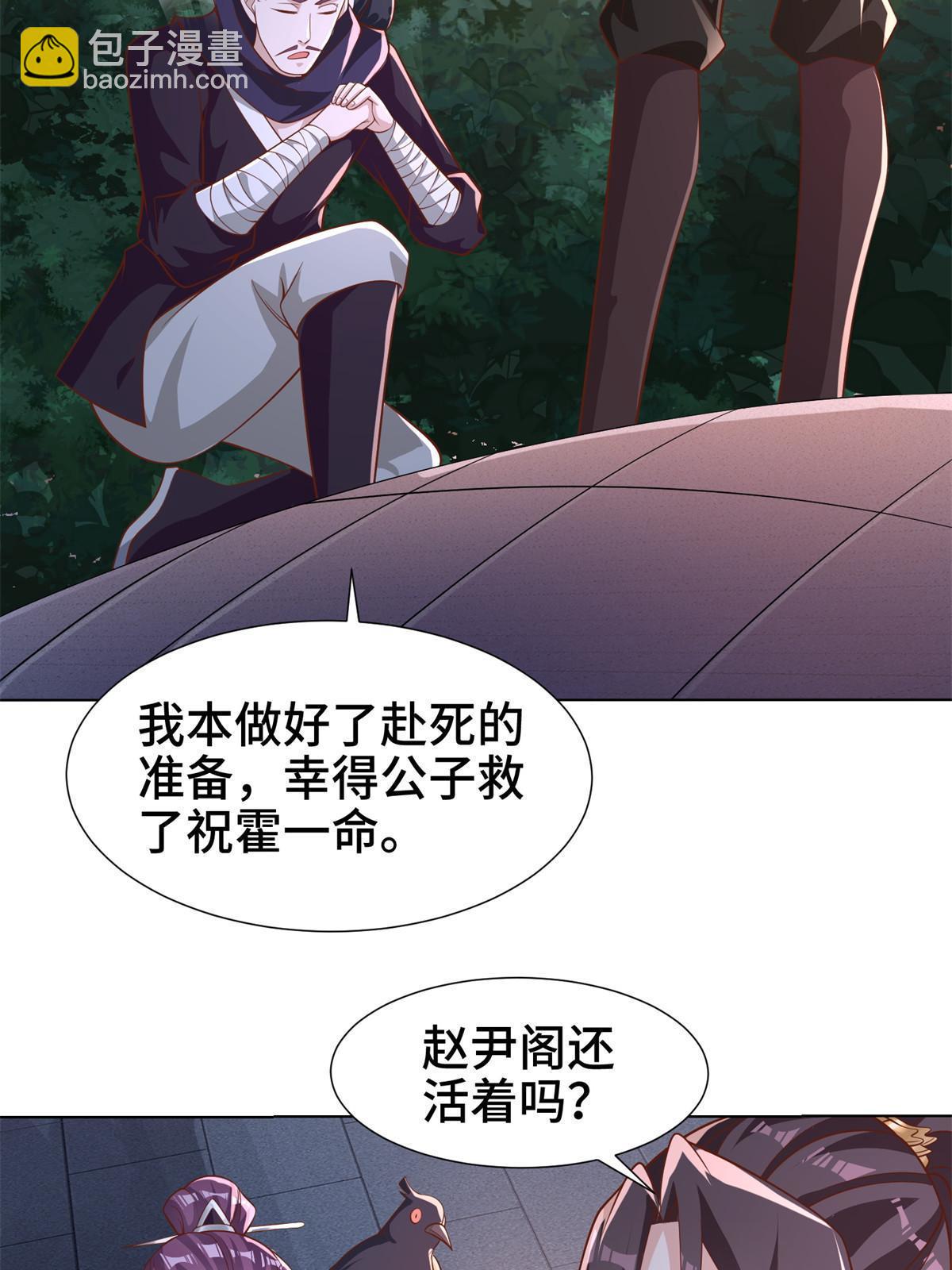 237 赵尹阁之死(1/2)-第242话