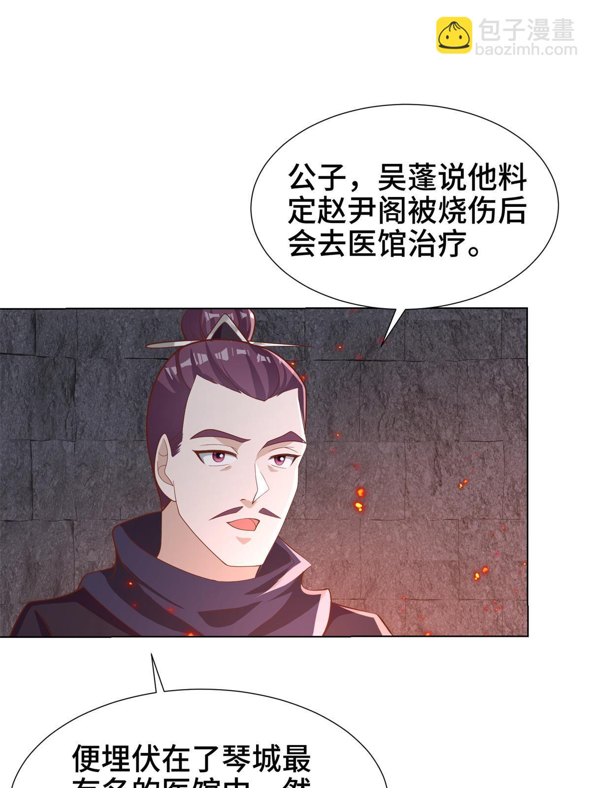 237 赵尹阁之死(1/2)-第242话