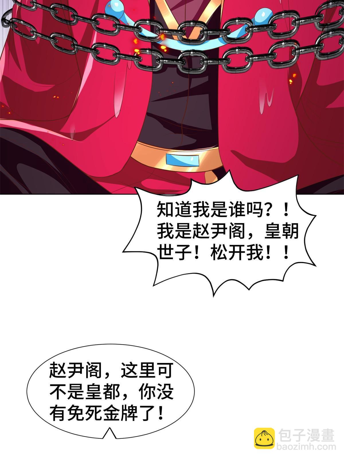 237 赵尹阁之死(1/2)-第242话