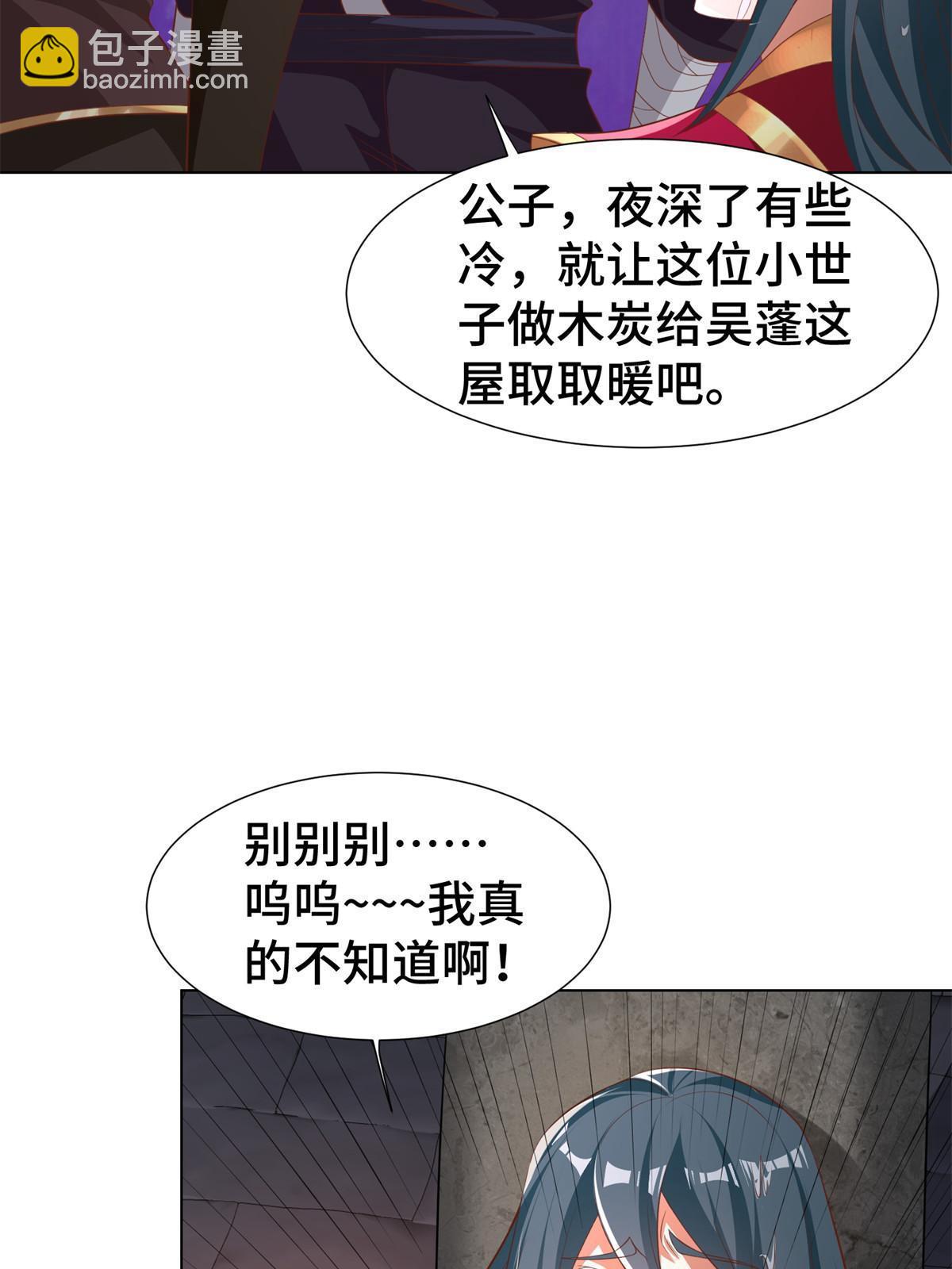 237 赵尹阁之死(1/2)-第242话
