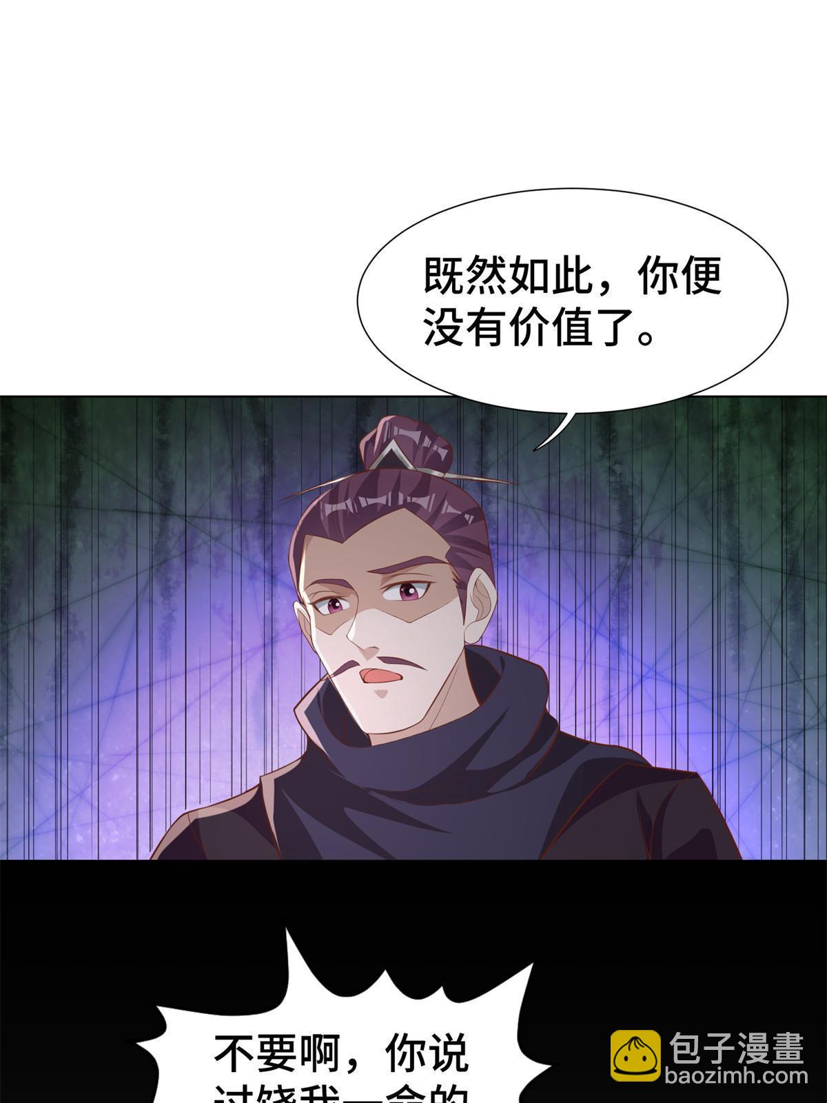 237 赵尹阁之死(1/2)-第242话