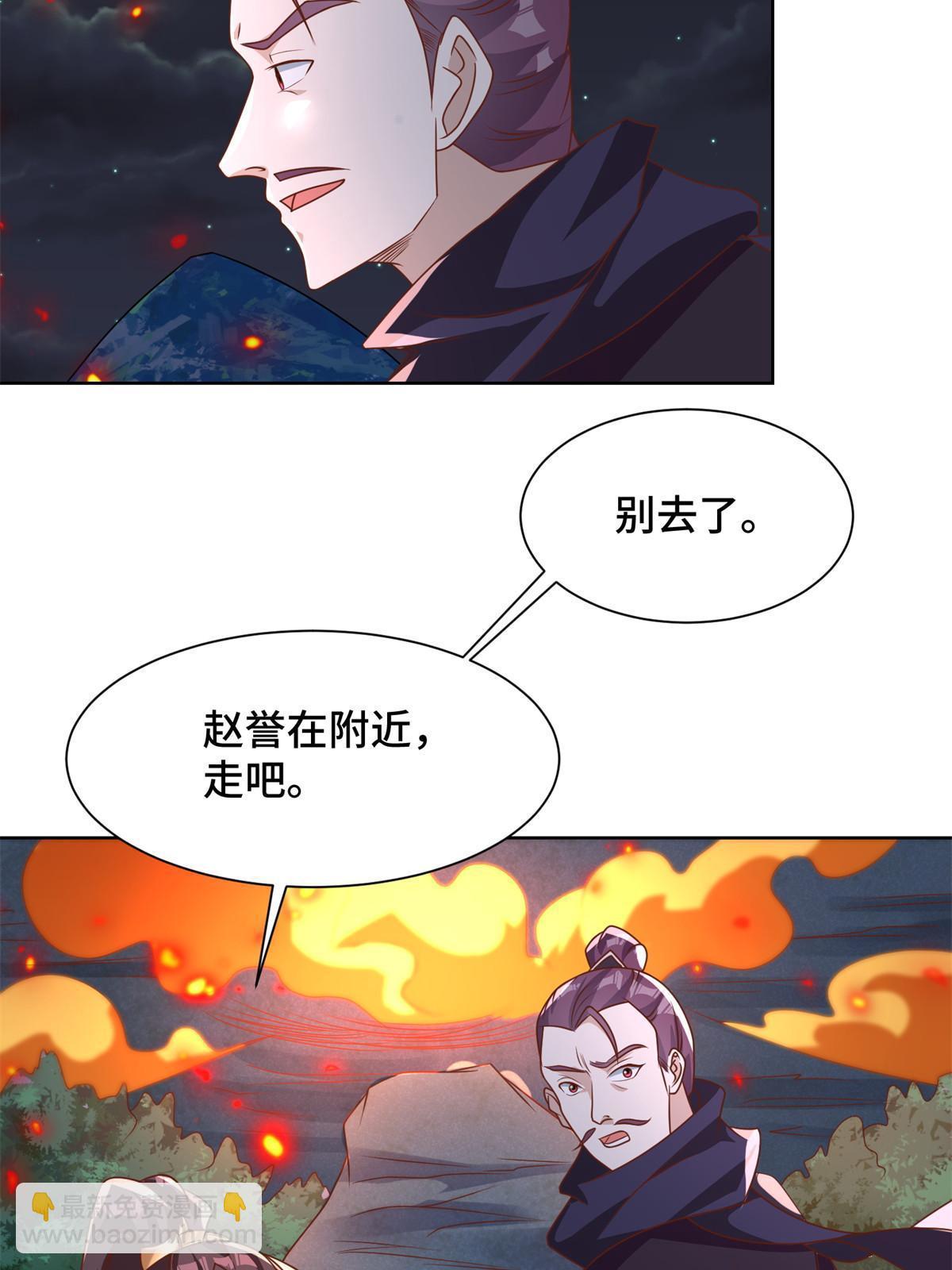 237 赵尹阁之死(1/2)-第242话