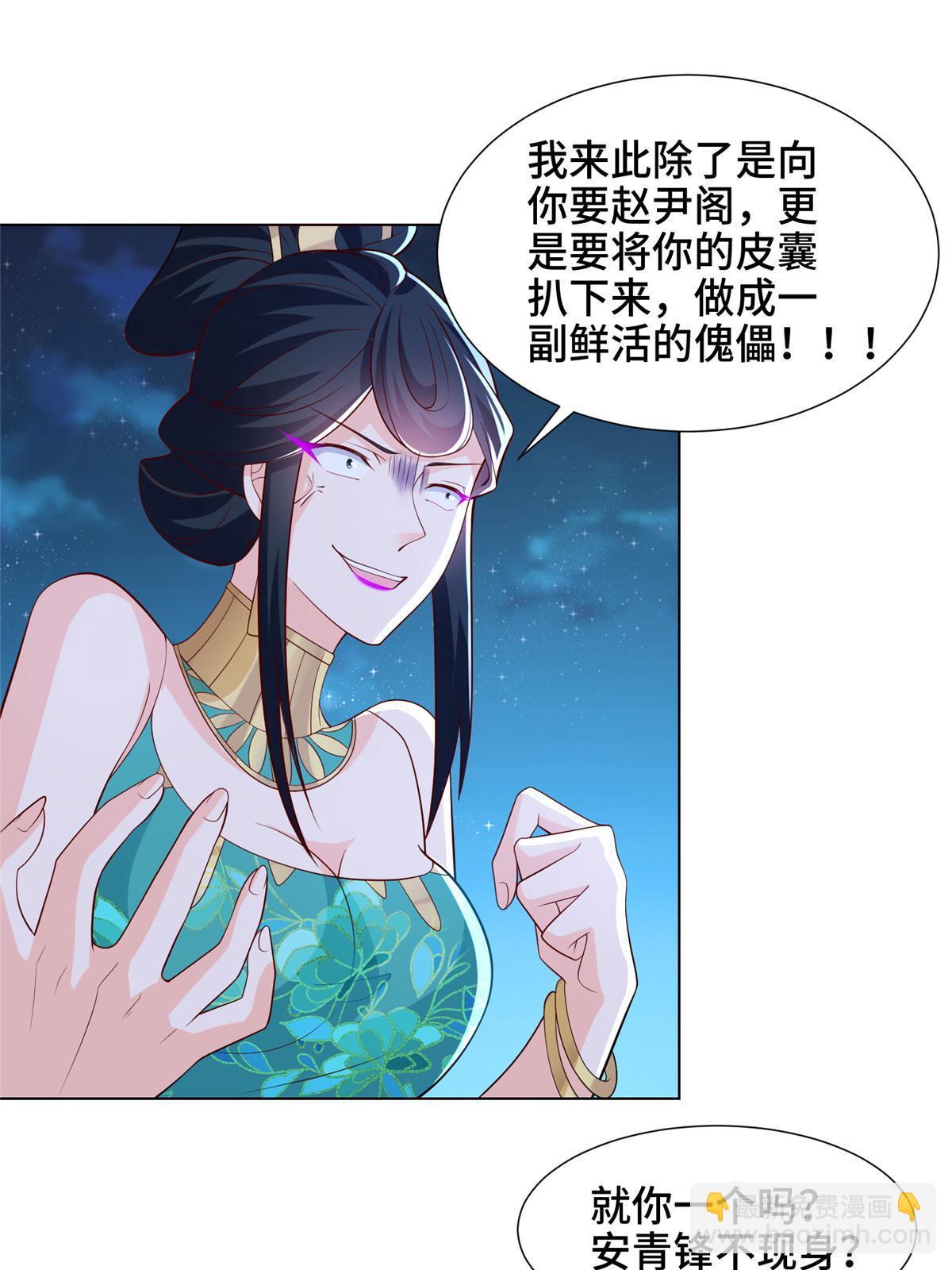 239 花魁再现(1/2)-第244话