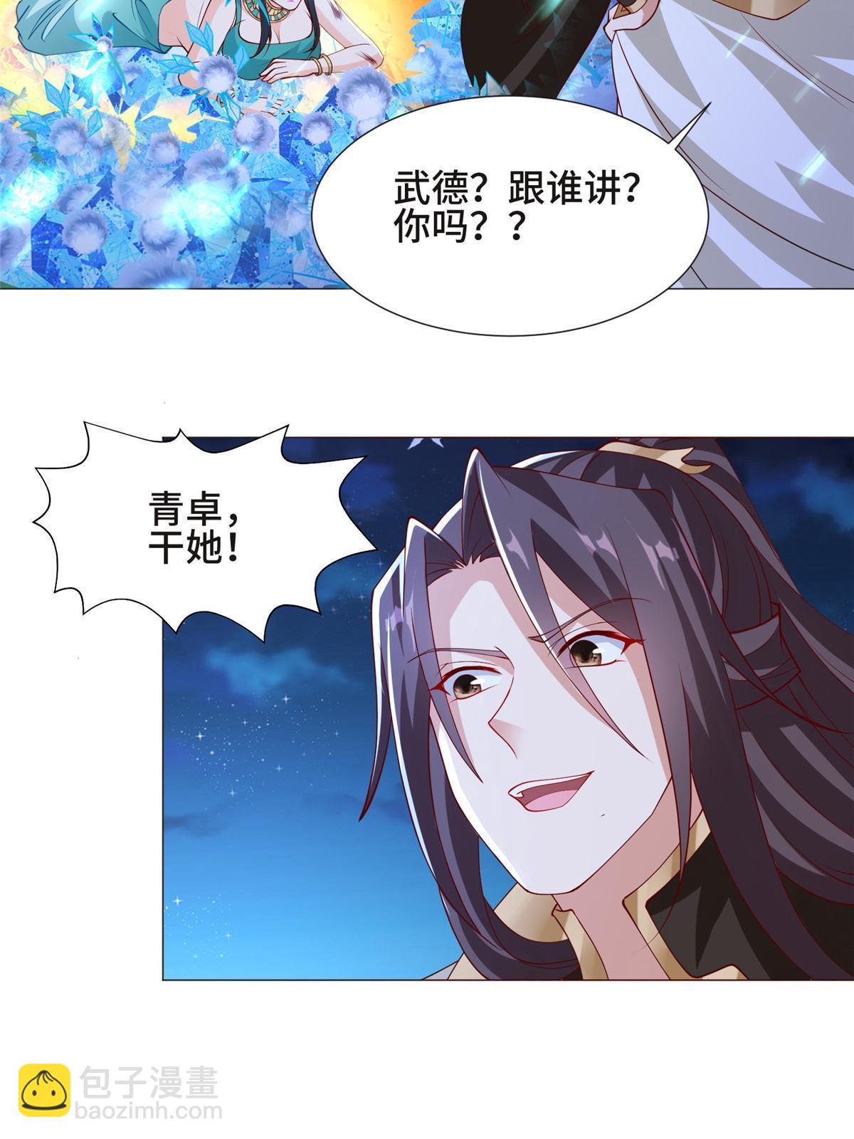 239 花魁再现(1/2)-第244话