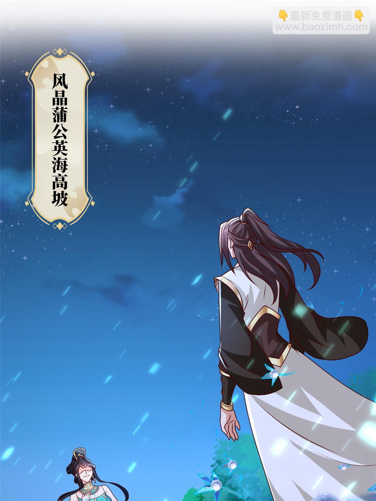239 花魁再现(1/2)-第244话